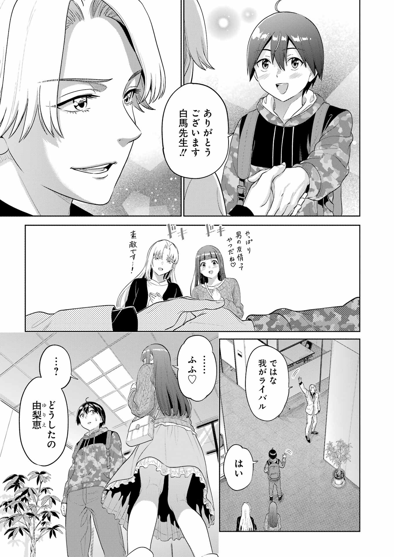 KOUKOUSEI WEB SAKKA NO MOTE SEIKATSU: &quotANTA GA KAMI SAKKA NA WAKE NAI DESHOU" TO BOKU WO FUTTA OSANAJIMI GA KOUKAI SHITE - raw - Chapter 17 - https://jpdd.ccdd.to/JPDD/koukouseiwebsakkanomoteseikatsuantagakamisakkanawakenaideshoutobokuwofuttaosanajimigakoukaishiterukedomouosoi/225977/ilxbeeaq3j0.jpg