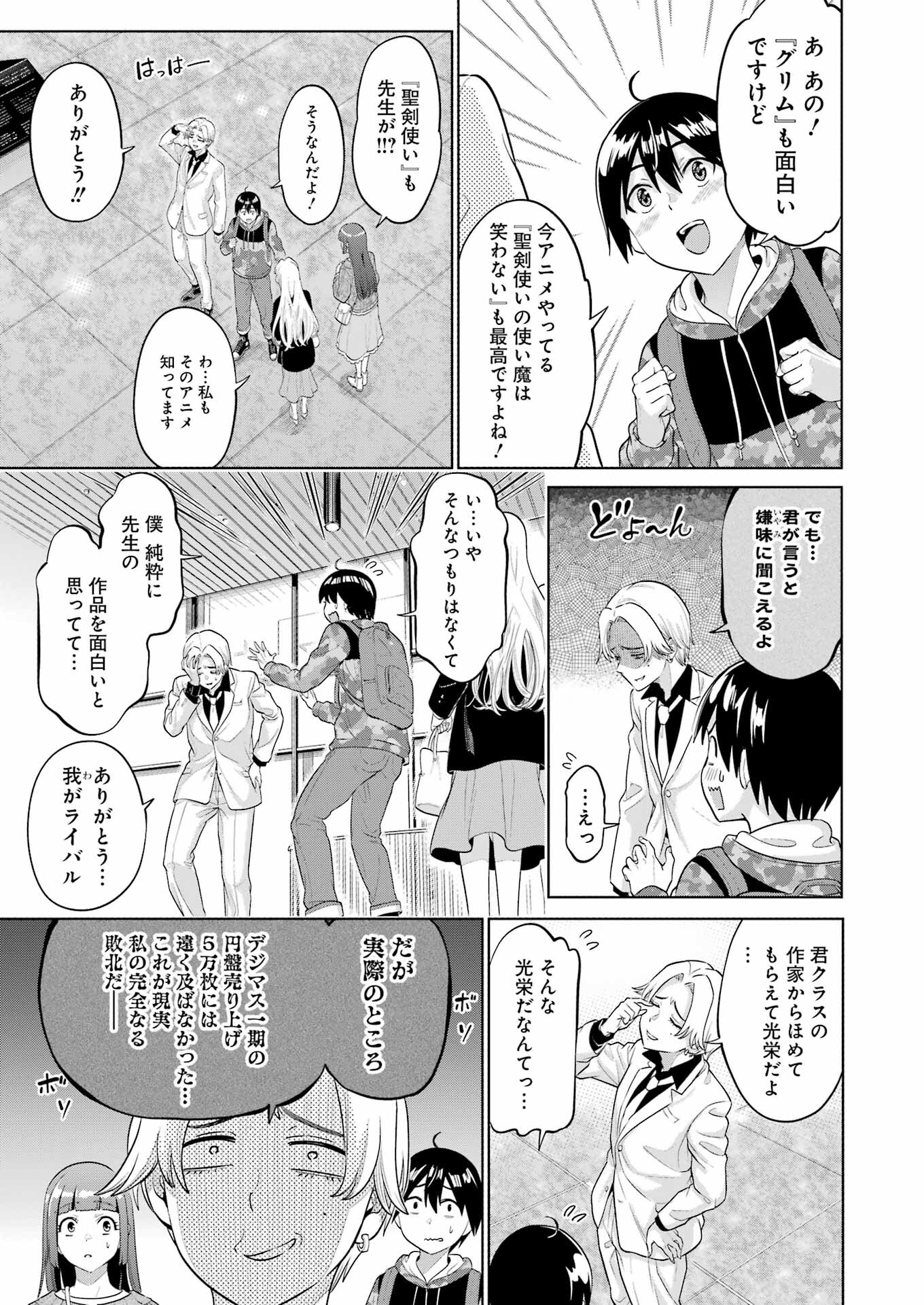 KOUKOUSEI WEB SAKKA NO MOTE SEIKATSU: &quotANTA GA KAMI SAKKA NA WAKE NAI DESHOU" TO BOKU WO FUTTA OSANAJIMI GA KOUKAI SHITE - raw - Chapter 17 - https://jpdd.ccdd.to/JPDD/koukouseiwebsakkanomoteseikatsuantagakamisakkanawakenaideshoutobokuwofuttaosanajimigakoukaishiterukedomouosoi/225977/oggprdbfjd5.jpg