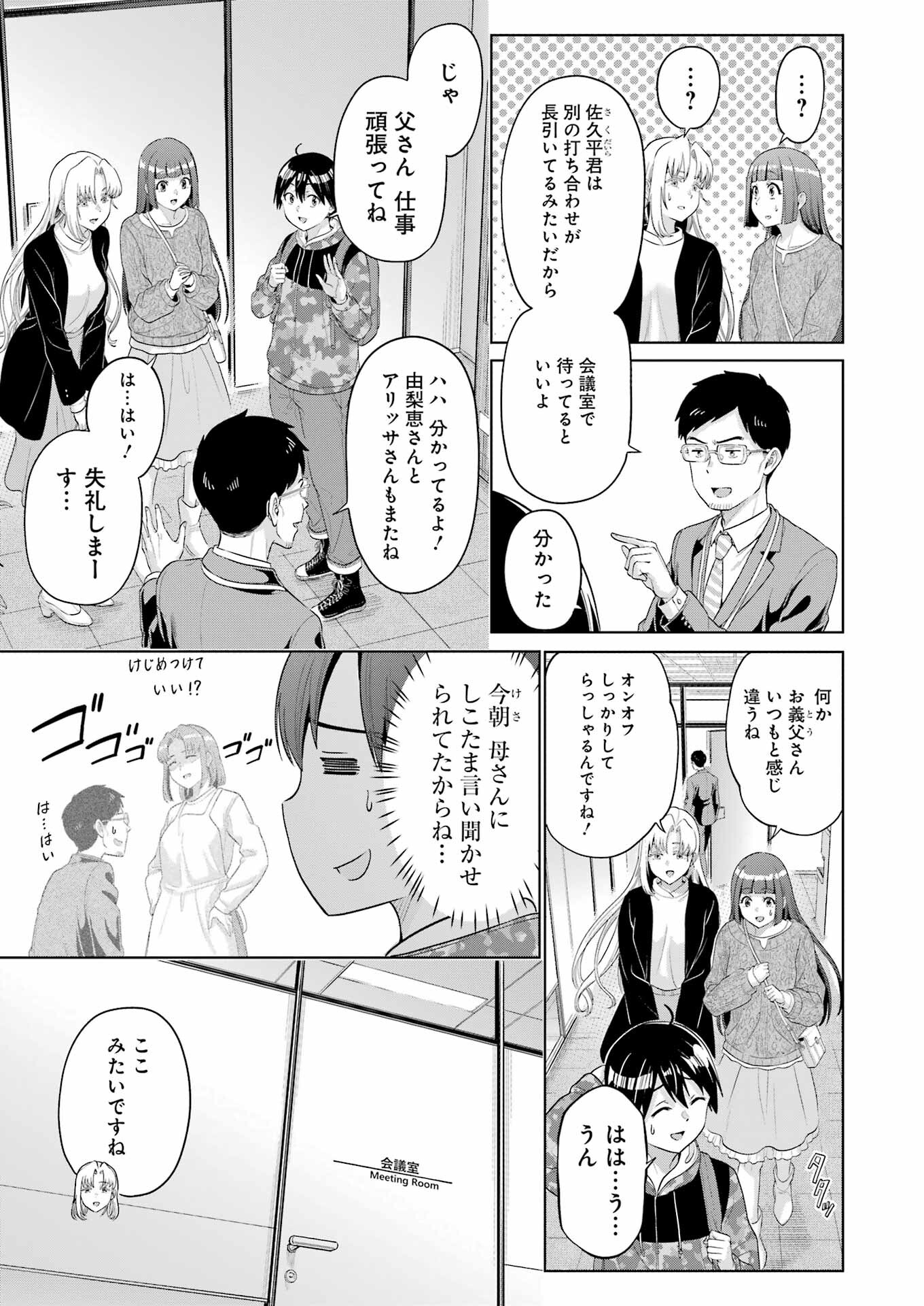 KOUKOUSEI WEB SAKKA NO MOTE SEIKATSU: &quotANTA GA KAMI SAKKA NA WAKE NAI DESHOU" TO BOKU WO FUTTA OSANAJIMI GA KOUKAI SHITE - raw - Chapter 17 - https://jpdd.ccdd.to/JPDD/koukouseiwebsakkanomoteseikatsuantagakamisakkanawakenaideshoutobokuwofuttaosanajimigakoukaishiterukedomouosoi/225977/r1mwbw4h1fq.jpg