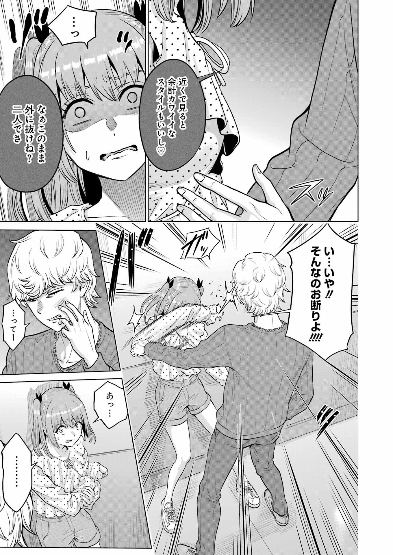 KOUKOUSEI WEB SAKKA NO MOTE SEIKATSU: &quotANTA GA KAMI SAKKA NA WAKE NAI DESHOU" TO BOKU WO FUTTA OSANAJIMI GA KOUKAI SHITE - raw - Chapter 18 - https://jpdd.ccdd.to/JPDD/koukouseiwebsakkanomoteseikatsuantagakamisakkanawakenaideshoutobokuwofuttaosanajimigakoukaishiterukedomouosoi/228195/1esxsuwug2r.jpg