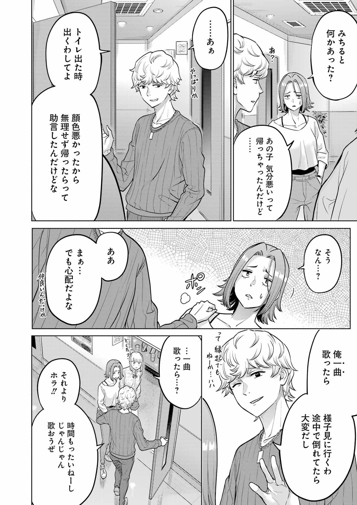 KOUKOUSEI WEB SAKKA NO MOTE SEIKATSU: &quotANTA GA KAMI SAKKA NA WAKE NAI DESHOU" TO BOKU WO FUTTA OSANAJIMI GA KOUKAI SHITE - raw - Chapter 18 - https://jpdd.ccdd.to/JPDD/koukouseiwebsakkanomoteseikatsuantagakamisakkanawakenaideshoutobokuwofuttaosanajimigakoukaishiterukedomouosoi/228195/3lyeyb3hxro.jpg