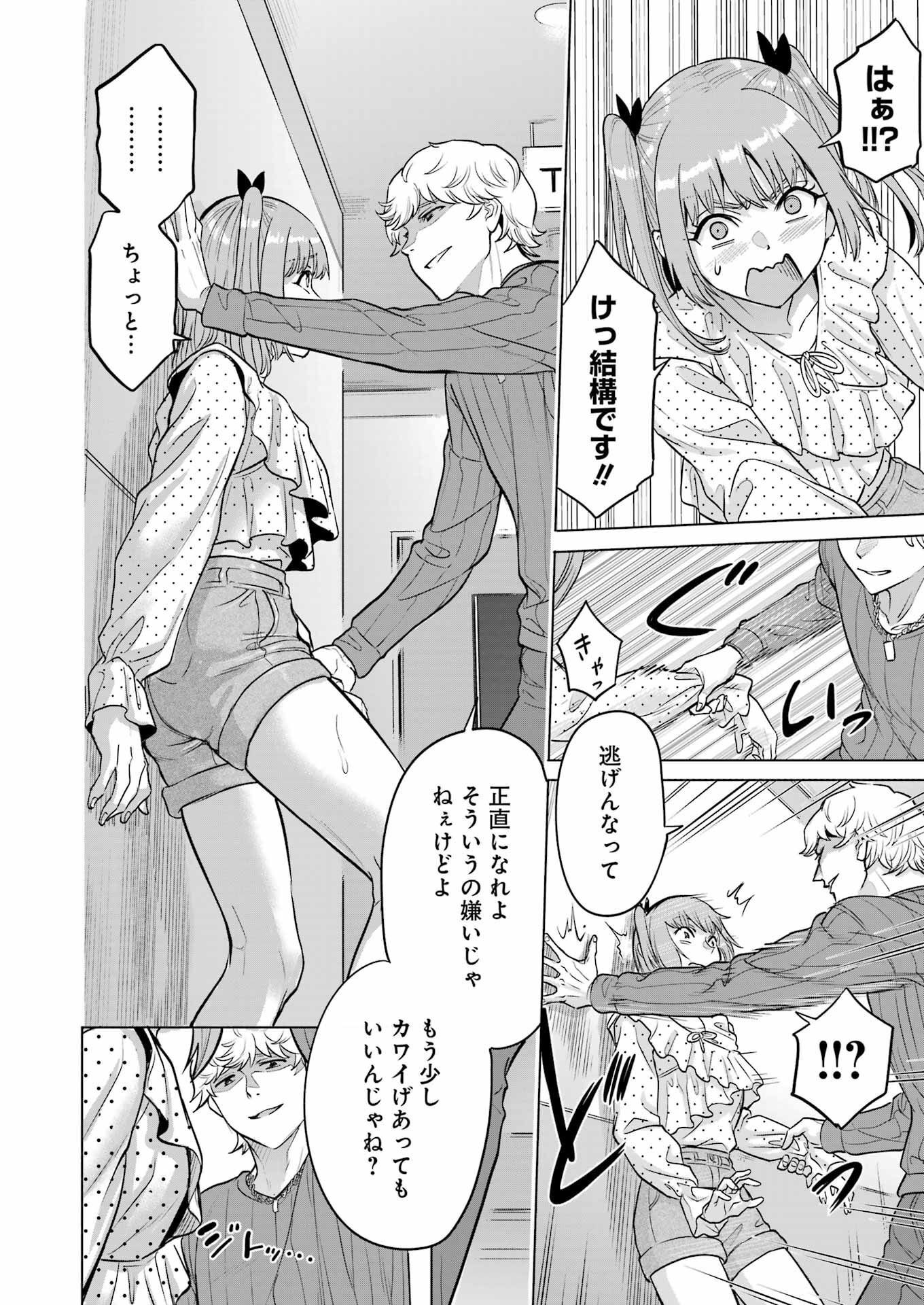 KOUKOUSEI WEB SAKKA NO MOTE SEIKATSU: &quotANTA GA KAMI SAKKA NA WAKE NAI DESHOU" TO BOKU WO FUTTA OSANAJIMI GA KOUKAI SHITE - raw - Chapter 18 - https://jpdd.ccdd.to/JPDD/koukouseiwebsakkanomoteseikatsuantagakamisakkanawakenaideshoutobokuwofuttaosanajimigakoukaishiterukedomouosoi/228195/aqlfoyluu1g.jpg