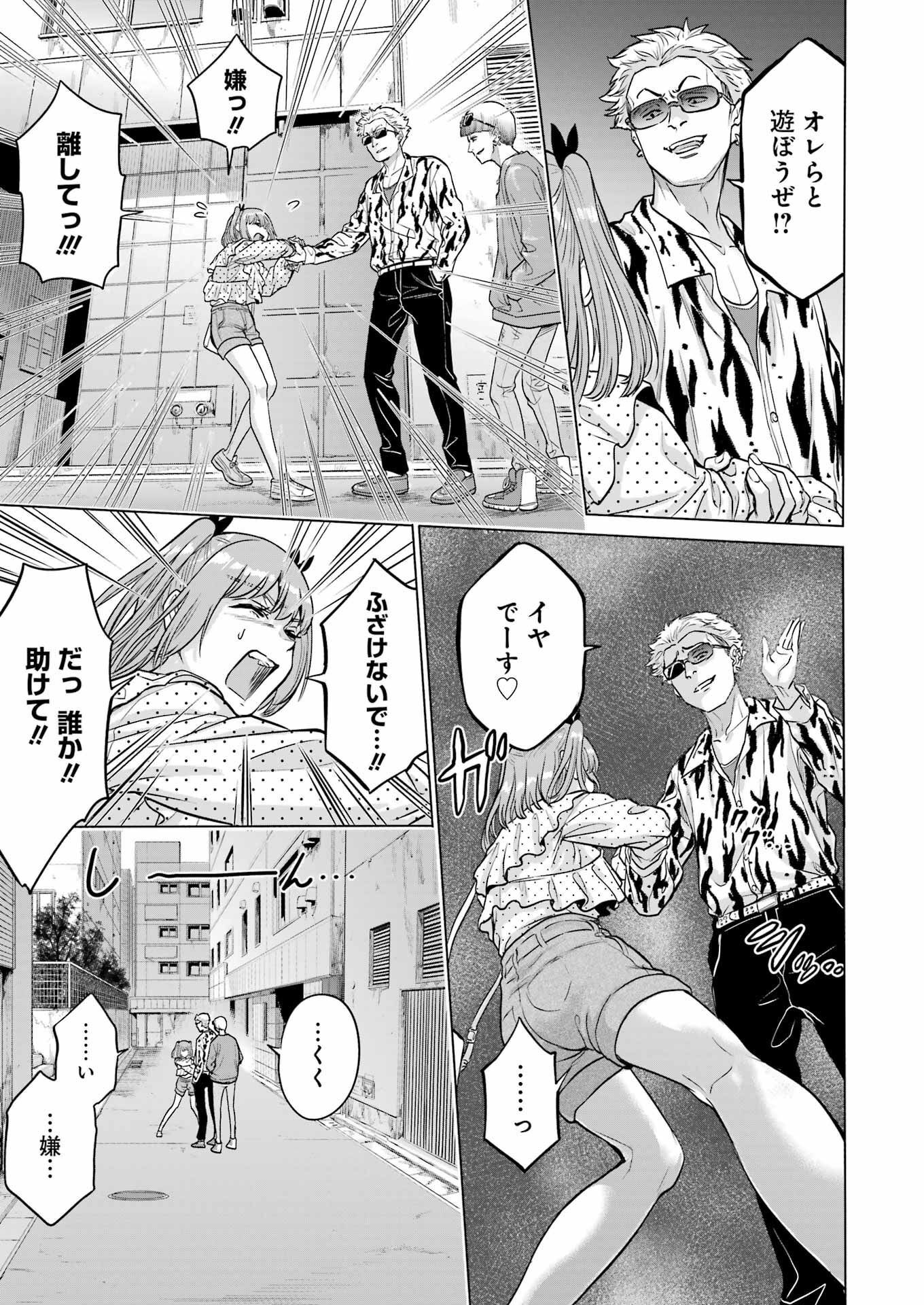 KOUKOUSEI WEB SAKKA NO MOTE SEIKATSU: &quotANTA GA KAMI SAKKA NA WAKE NAI DESHOU" TO BOKU WO FUTTA OSANAJIMI GA KOUKAI SHITE - raw - Chapter 18 - https://jpdd.ccdd.to/JPDD/koukouseiwebsakkanomoteseikatsuantagakamisakkanawakenaideshoutobokuwofuttaosanajimigakoukaishiterukedomouosoi/228195/bkddyj0vw40.jpg
