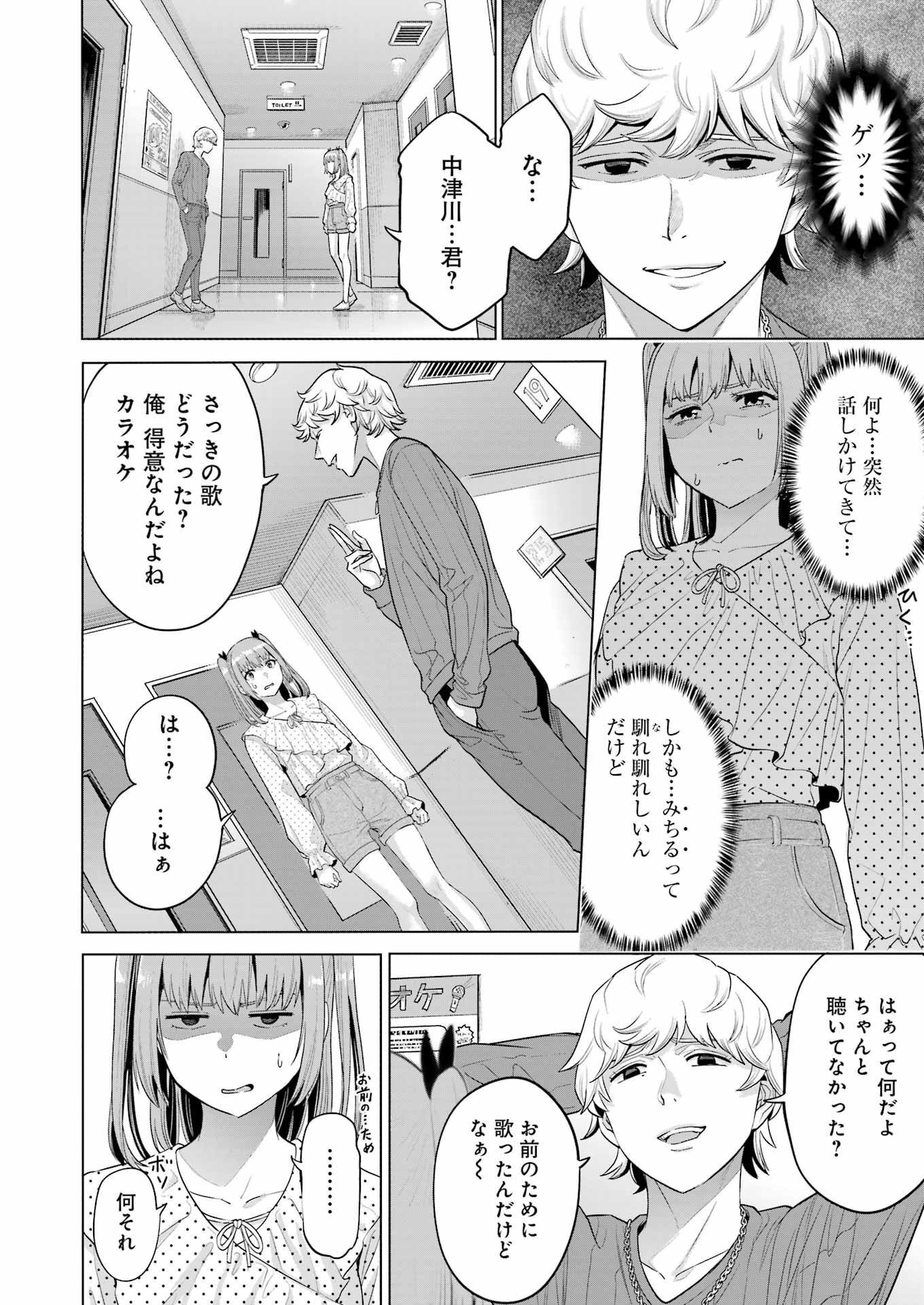 KOUKOUSEI WEB SAKKA NO MOTE SEIKATSU: &quotANTA GA KAMI SAKKA NA WAKE NAI DESHOU" TO BOKU WO FUTTA OSANAJIMI GA KOUKAI SHITE - raw - Chapter 18 - https://jpdd.ccdd.to/JPDD/koukouseiwebsakkanomoteseikatsuantagakamisakkanawakenaideshoutobokuwofuttaosanajimigakoukaishiterukedomouosoi/228195/dtnlfjpkifo.jpg