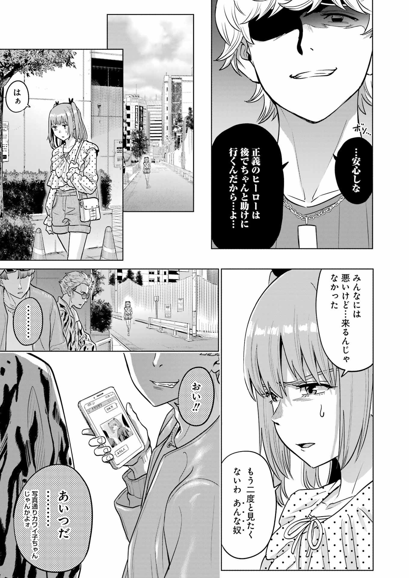 KOUKOUSEI WEB SAKKA NO MOTE SEIKATSU: &quotANTA GA KAMI SAKKA NA WAKE NAI DESHOU" TO BOKU WO FUTTA OSANAJIMI GA KOUKAI SHITE - raw - Chapter 18 - https://jpdd.ccdd.to/JPDD/koukouseiwebsakkanomoteseikatsuantagakamisakkanawakenaideshoutobokuwofuttaosanajimigakoukaishiterukedomouosoi/228195/e2qwrenk1j4.jpg