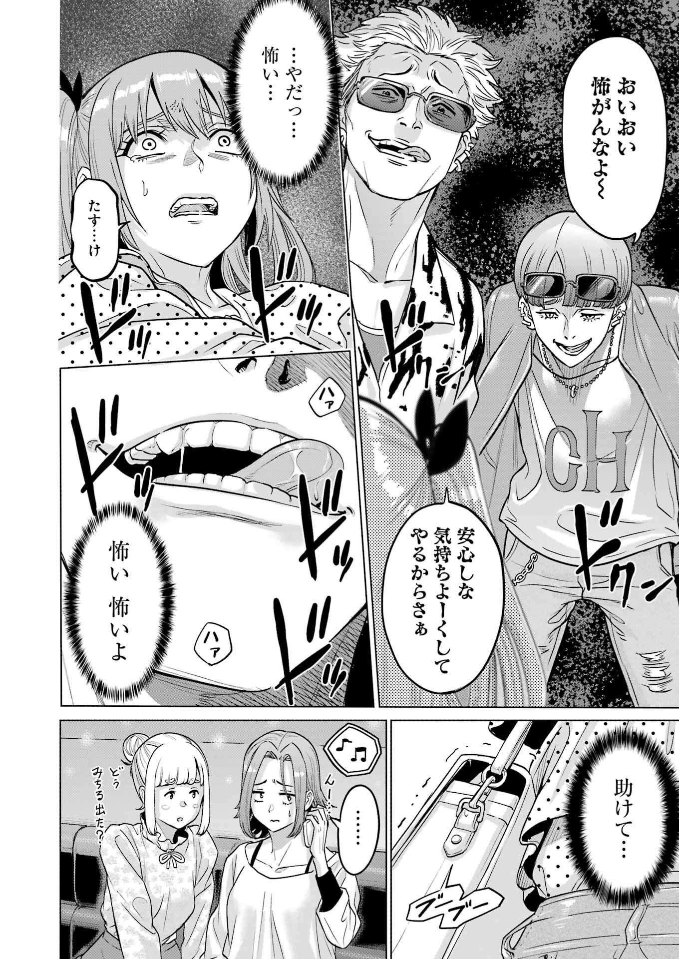 KOUKOUSEI WEB SAKKA NO MOTE SEIKATSU: &quotANTA GA KAMI SAKKA NA WAKE NAI DESHOU" TO BOKU WO FUTTA OSANAJIMI GA KOUKAI SHITE - raw - Chapter 18 - https://jpdd.ccdd.to/JPDD/koukouseiwebsakkanomoteseikatsuantagakamisakkanawakenaideshoutobokuwofuttaosanajimigakoukaishiterukedomouosoi/228195/em0fgauwjit.jpg