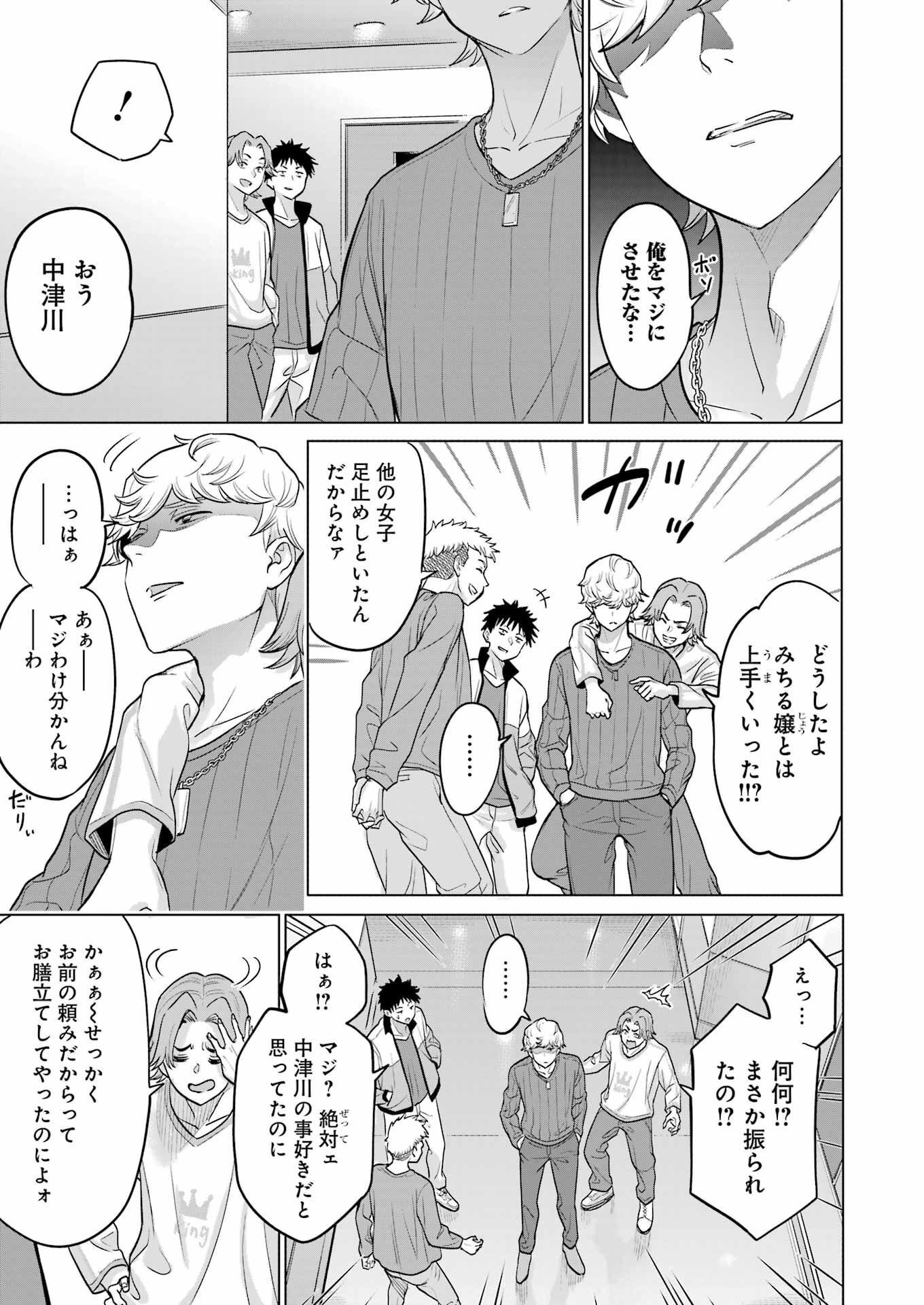 KOUKOUSEI WEB SAKKA NO MOTE SEIKATSU: &quotANTA GA KAMI SAKKA NA WAKE NAI DESHOU" TO BOKU WO FUTTA OSANAJIMI GA KOUKAI SHITE - raw - Chapter 18 - https://jpdd.ccdd.to/JPDD/koukouseiwebsakkanomoteseikatsuantagakamisakkanawakenaideshoutobokuwofuttaosanajimigakoukaishiterukedomouosoi/228195/evwltpohsbz.jpg