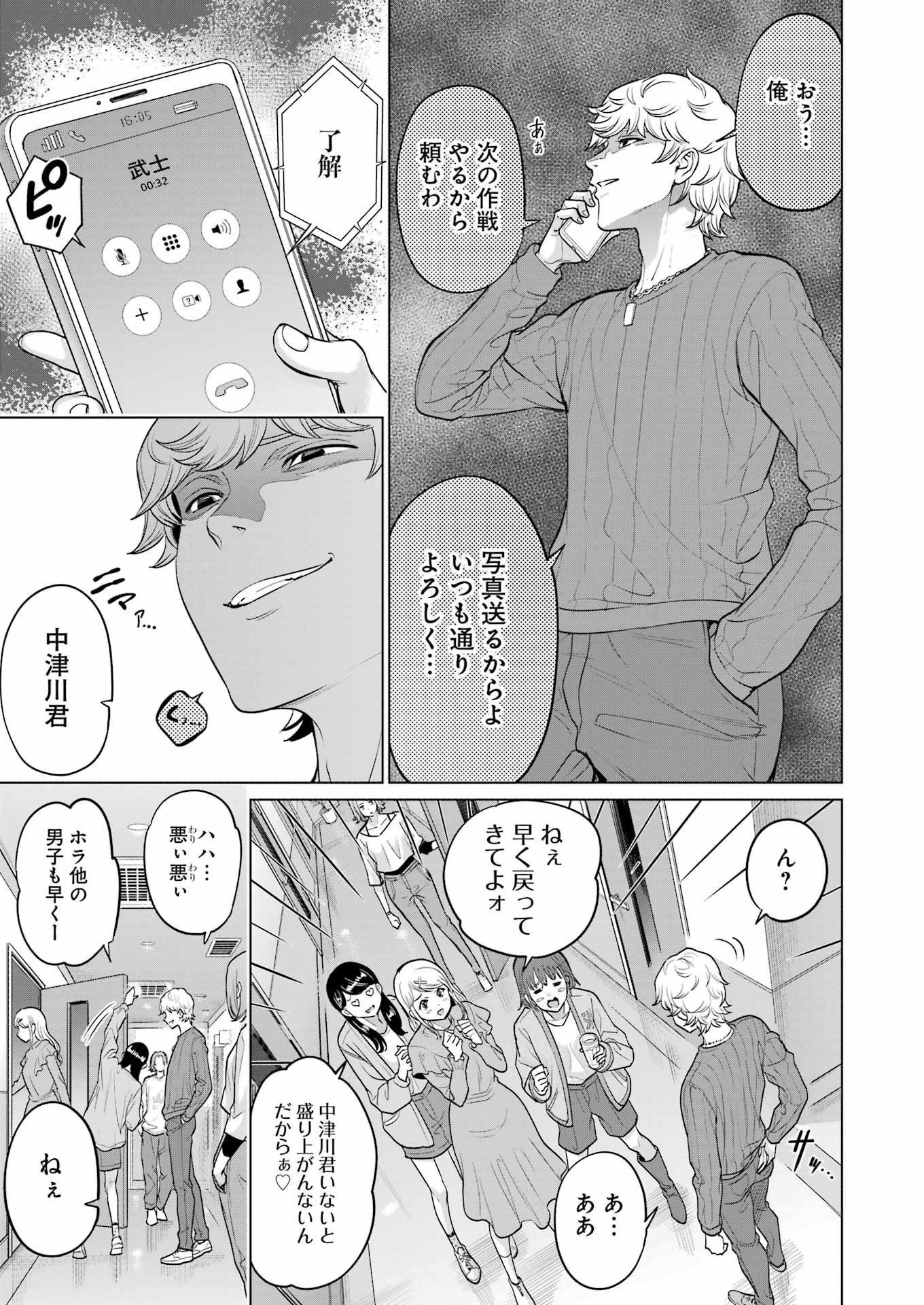 KOUKOUSEI WEB SAKKA NO MOTE SEIKATSU: &quotANTA GA KAMI SAKKA NA WAKE NAI DESHOU" TO BOKU WO FUTTA OSANAJIMI GA KOUKAI SHITE - raw - Chapter 18 - https://jpdd.ccdd.to/JPDD/koukouseiwebsakkanomoteseikatsuantagakamisakkanawakenaideshoutobokuwofuttaosanajimigakoukaishiterukedomouosoi/228195/hx4b2qz33ky.jpg