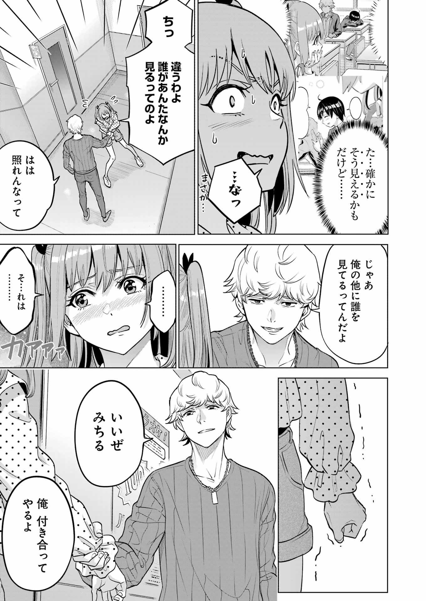 KOUKOUSEI WEB SAKKA NO MOTE SEIKATSU: &quotANTA GA KAMI SAKKA NA WAKE NAI DESHOU" TO BOKU WO FUTTA OSANAJIMI GA KOUKAI SHITE - raw - Chapter 18 - https://jpdd.ccdd.to/JPDD/koukouseiwebsakkanomoteseikatsuantagakamisakkanawakenaideshoutobokuwofuttaosanajimigakoukaishiterukedomouosoi/228195/i5gs3l5t0d5.jpg