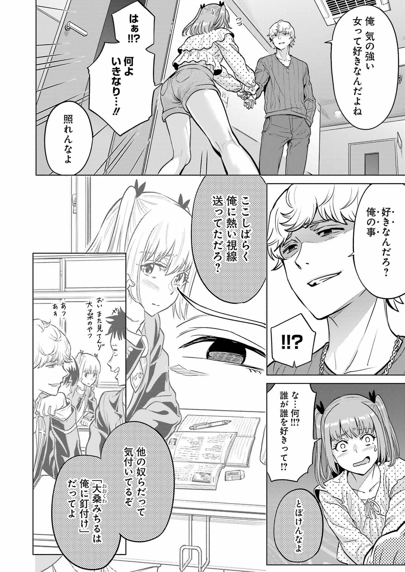 KOUKOUSEI WEB SAKKA NO MOTE SEIKATSU: &quotANTA GA KAMI SAKKA NA WAKE NAI DESHOU" TO BOKU WO FUTTA OSANAJIMI GA KOUKAI SHITE - raw - Chapter 18 - https://jpdd.ccdd.to/JPDD/koukouseiwebsakkanomoteseikatsuantagakamisakkanawakenaideshoutobokuwofuttaosanajimigakoukaishiterukedomouosoi/228195/iqo53r5ny4l.jpg