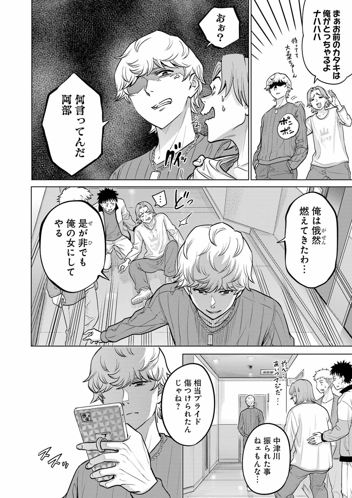 KOUKOUSEI WEB SAKKA NO MOTE SEIKATSU: &quotANTA GA KAMI SAKKA NA WAKE NAI DESHOU" TO BOKU WO FUTTA OSANAJIMI GA KOUKAI SHITE - raw - Chapter 18 - https://jpdd.ccdd.to/JPDD/koukouseiwebsakkanomoteseikatsuantagakamisakkanawakenaideshoutobokuwofuttaosanajimigakoukaishiterukedomouosoi/228195/kli1cioblfl.jpg