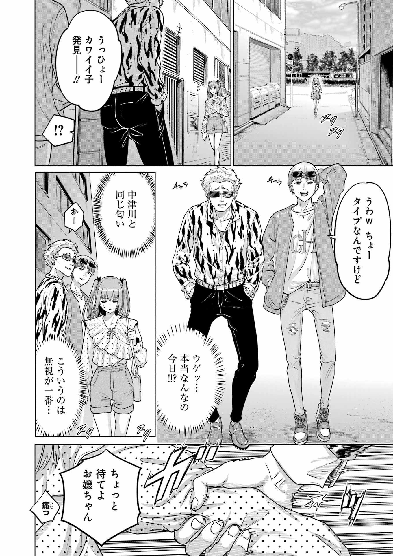 KOUKOUSEI WEB SAKKA NO MOTE SEIKATSU: &quotANTA GA KAMI SAKKA NA WAKE NAI DESHOU" TO BOKU WO FUTTA OSANAJIMI GA KOUKAI SHITE - raw - Chapter 18 - https://jpdd.ccdd.to/JPDD/koukouseiwebsakkanomoteseikatsuantagakamisakkanawakenaideshoutobokuwofuttaosanajimigakoukaishiterukedomouosoi/228195/rdz1qml3yo4.jpg