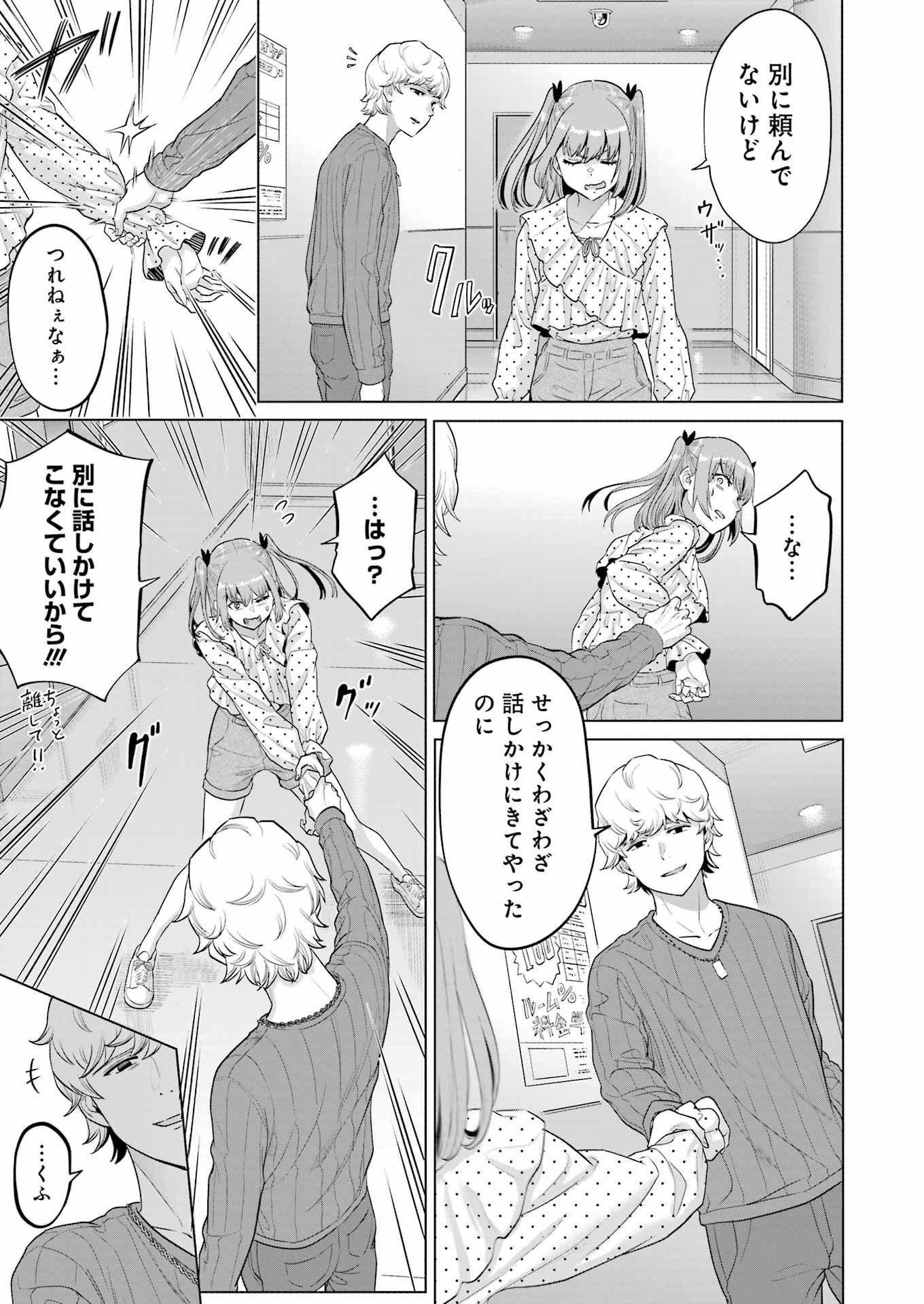 KOUKOUSEI WEB SAKKA NO MOTE SEIKATSU: &quotANTA GA KAMI SAKKA NA WAKE NAI DESHOU" TO BOKU WO FUTTA OSANAJIMI GA KOUKAI SHITE - raw - Chapter 18 - https://jpdd.ccdd.to/JPDD/koukouseiwebsakkanomoteseikatsuantagakamisakkanawakenaideshoutobokuwofuttaosanajimigakoukaishiterukedomouosoi/228195/sf3gjggxkym.jpg