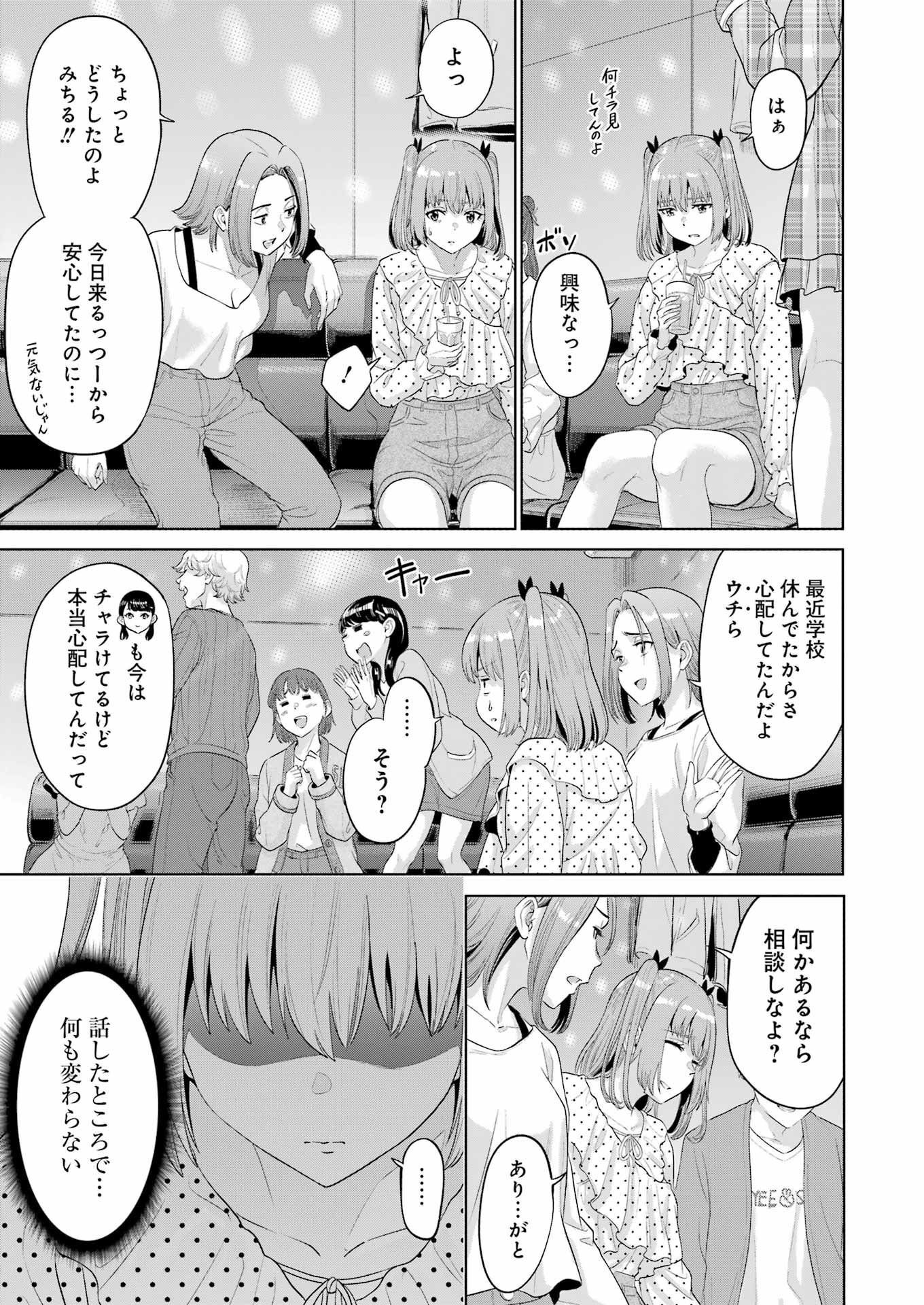 KOUKOUSEI WEB SAKKA NO MOTE SEIKATSU: &quotANTA GA KAMI SAKKA NA WAKE NAI DESHOU" TO BOKU WO FUTTA OSANAJIMI GA KOUKAI SHITE - raw - Chapter 18 - https://jpdd.ccdd.to/JPDD/koukouseiwebsakkanomoteseikatsuantagakamisakkanawakenaideshoutobokuwofuttaosanajimigakoukaishiterukedomouosoi/228195/swvr2x2cmei.jpg