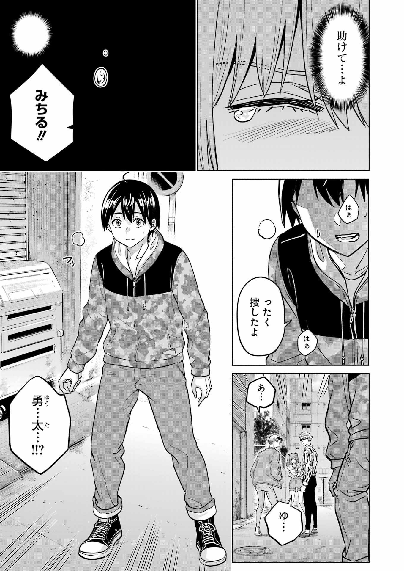 KOUKOUSEI WEB SAKKA NO MOTE SEIKATSU: &quotANTA GA KAMI SAKKA NA WAKE NAI DESHOU" TO BOKU WO FUTTA OSANAJIMI GA KOUKAI SHITE - raw - Chapter 18 - https://jpdd.ccdd.to/JPDD/koukouseiwebsakkanomoteseikatsuantagakamisakkanawakenaideshoutobokuwofuttaosanajimigakoukaishiterukedomouosoi/228195/ulgwilmipa4.jpg