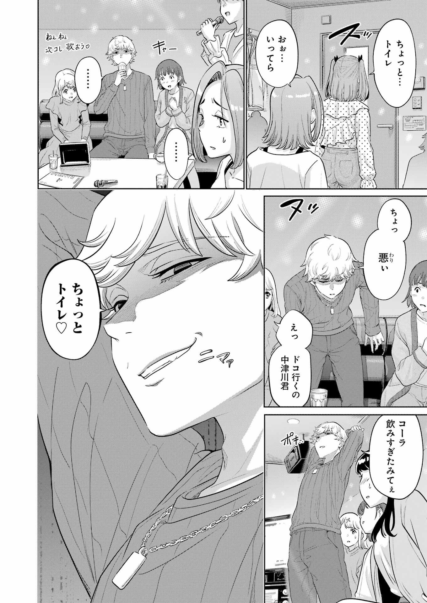 KOUKOUSEI WEB SAKKA NO MOTE SEIKATSU: &quotANTA GA KAMI SAKKA NA WAKE NAI DESHOU" TO BOKU WO FUTTA OSANAJIMI GA KOUKAI SHITE - raw - Chapter 18 - https://jpdd.ccdd.to/JPDD/koukouseiwebsakkanomoteseikatsuantagakamisakkanawakenaideshoutobokuwofuttaosanajimigakoukaishiterukedomouosoi/228195/x5t3fiea3bf.jpg