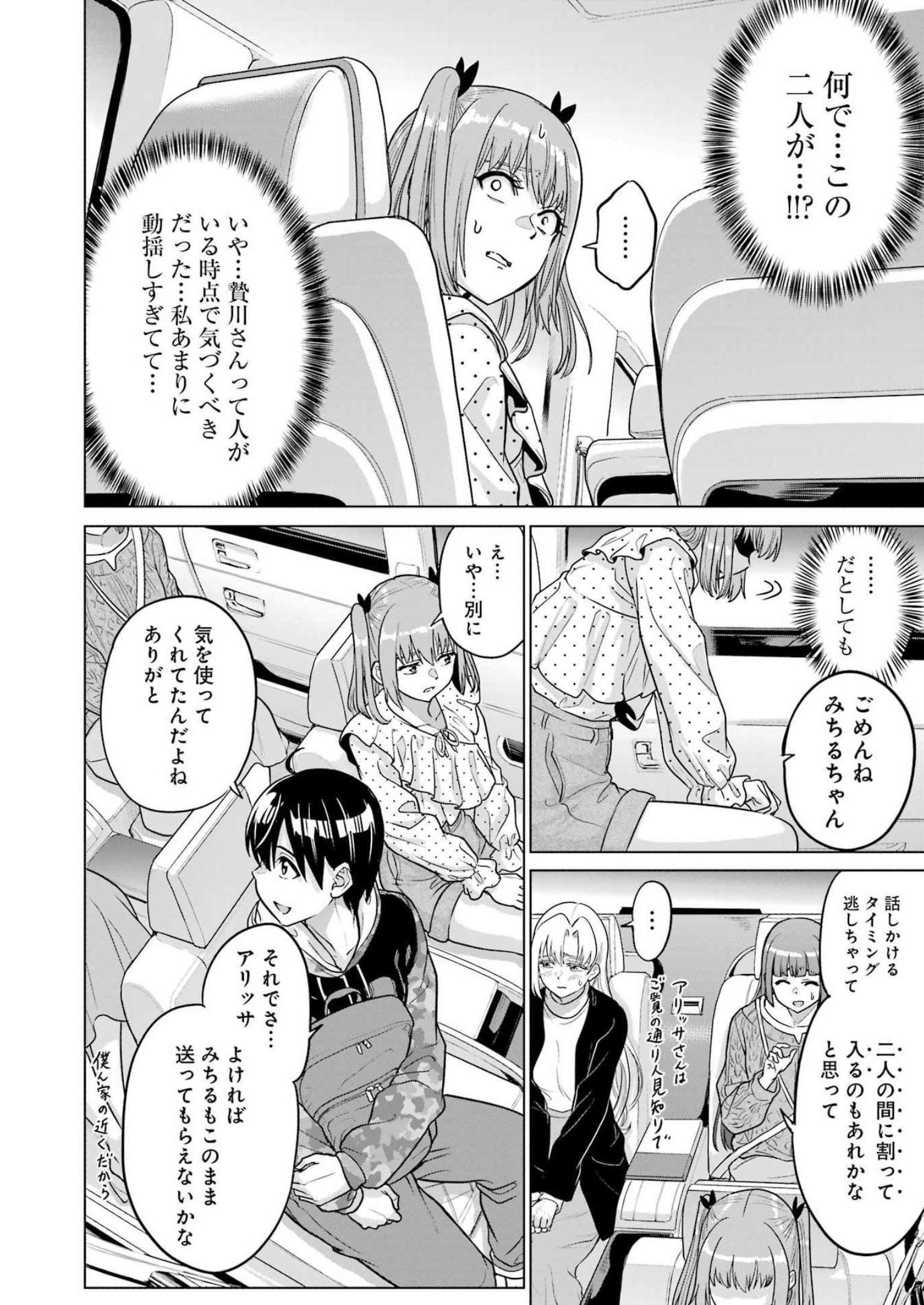 KOUKOUSEI WEB SAKKA NO MOTE SEIKATSU: &quotANTA GA KAMI SAKKA NA WAKE NAI DESHOU" TO BOKU WO FUTTA OSANAJIMI GA KOUKAI SHITE - raw - Chapter 19 - https://jpdd.ccdd.to/JPDD/koukouseiwebsakkanomoteseikatsuantagakamisakkanawakenaideshoutobokuwofuttaosanajimigakoukaishiterukedomouosoi/229781/crjafpzkwbk.jpg