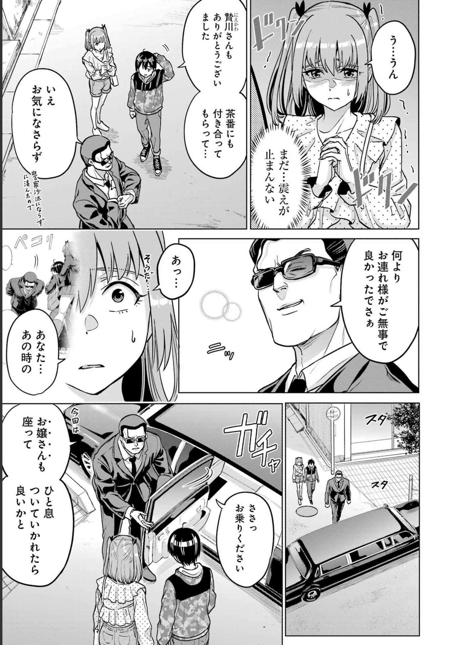 KOUKOUSEI WEB SAKKA NO MOTE SEIKATSU: &quotANTA GA KAMI SAKKA NA WAKE NAI DESHOU" TO BOKU WO FUTTA OSANAJIMI GA KOUKAI SHITE - raw - Chapter 19 - https://jpdd.ccdd.to/JPDD/koukouseiwebsakkanomoteseikatsuantagakamisakkanawakenaideshoutobokuwofuttaosanajimigakoukaishiterukedomouosoi/229781/cwjr33ct0uv.jpg