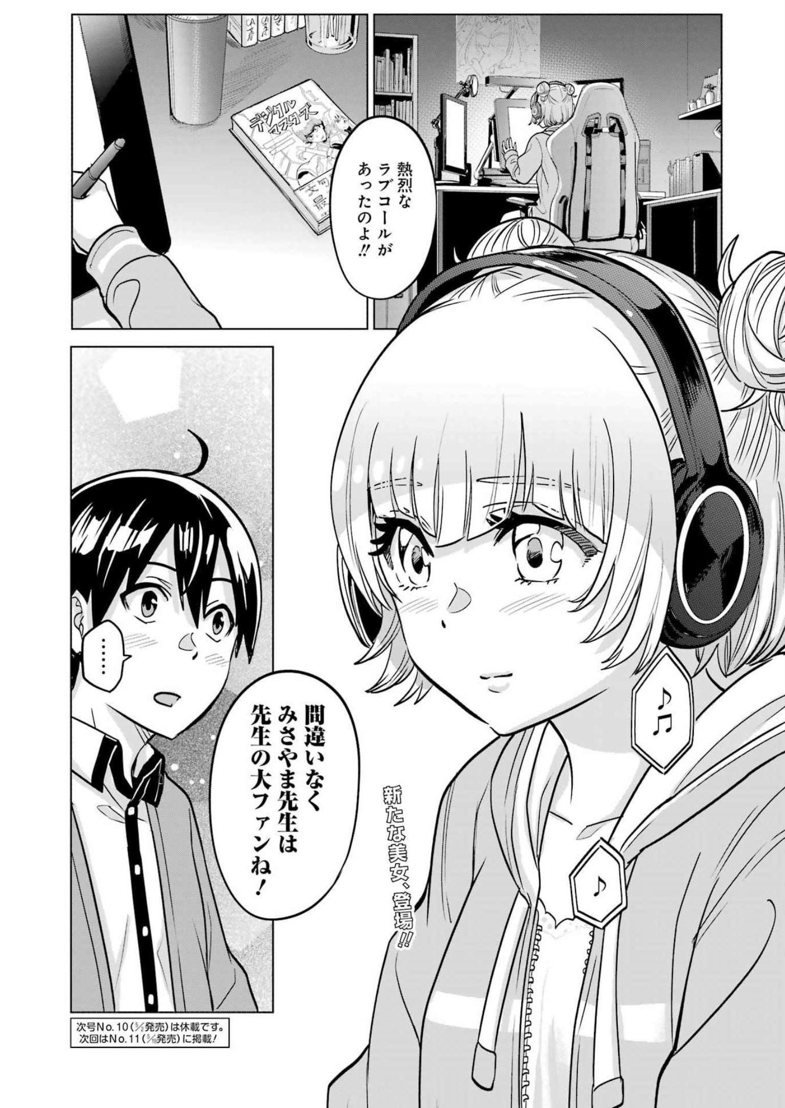 KOUKOUSEI WEB SAKKA NO MOTE SEIKATSU: &quotANTA GA KAMI SAKKA NA WAKE NAI DESHOU" TO BOKU WO FUTTA OSANAJIMI GA KOUKAI SHITE - raw - Chapter 19 - https://jpdd.ccdd.to/JPDD/koukouseiwebsakkanomoteseikatsuantagakamisakkanawakenaideshoutobokuwofuttaosanajimigakoukaishiterukedomouosoi/229781/egncqg0rd3m.jpg