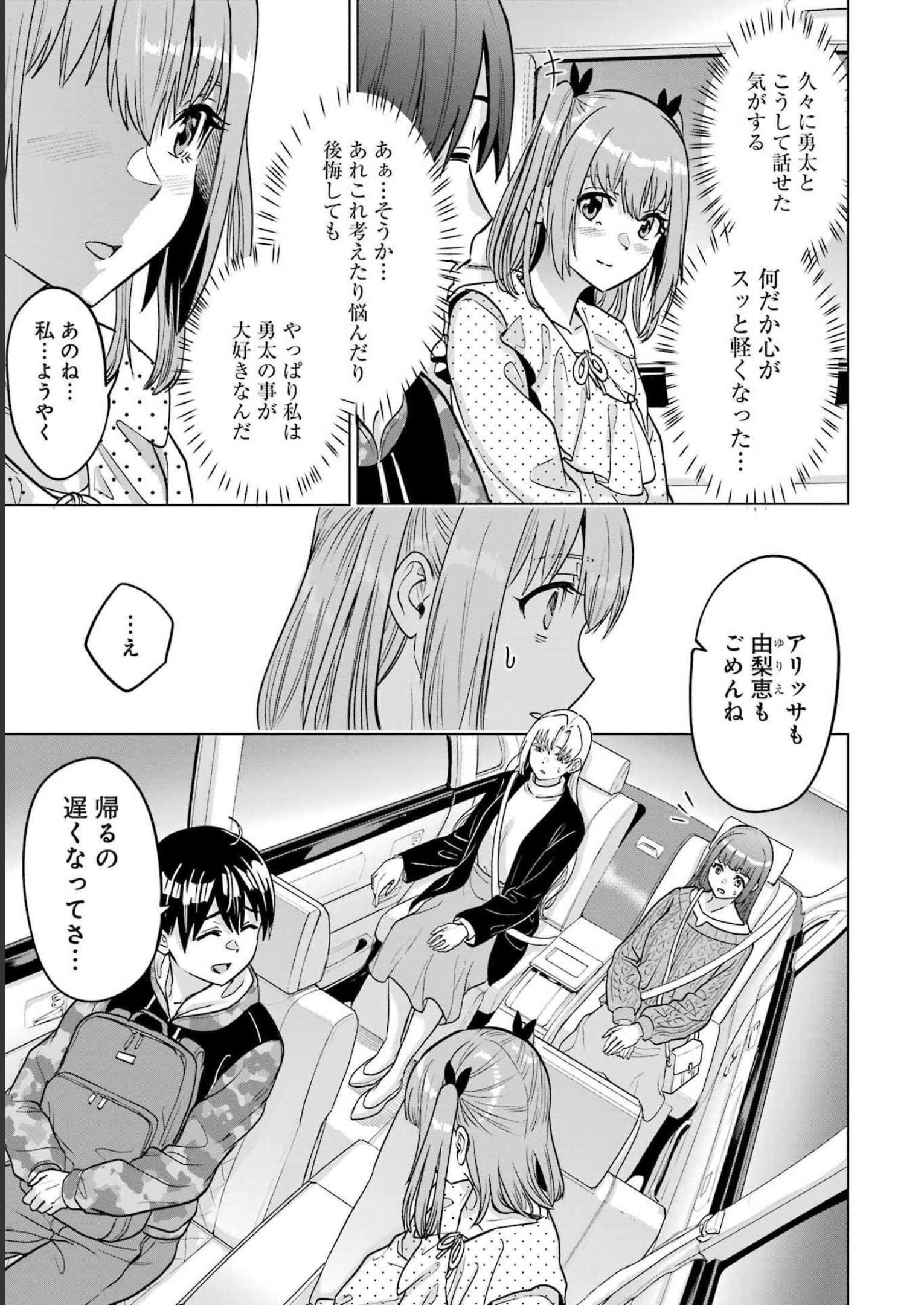KOUKOUSEI WEB SAKKA NO MOTE SEIKATSU: &quotANTA GA KAMI SAKKA NA WAKE NAI DESHOU" TO BOKU WO FUTTA OSANAJIMI GA KOUKAI SHITE - raw - Chapter 19 - https://jpdd.ccdd.to/JPDD/koukouseiwebsakkanomoteseikatsuantagakamisakkanawakenaideshoutobokuwofuttaosanajimigakoukaishiterukedomouosoi/229781/frmxp3nu2xc.jpg