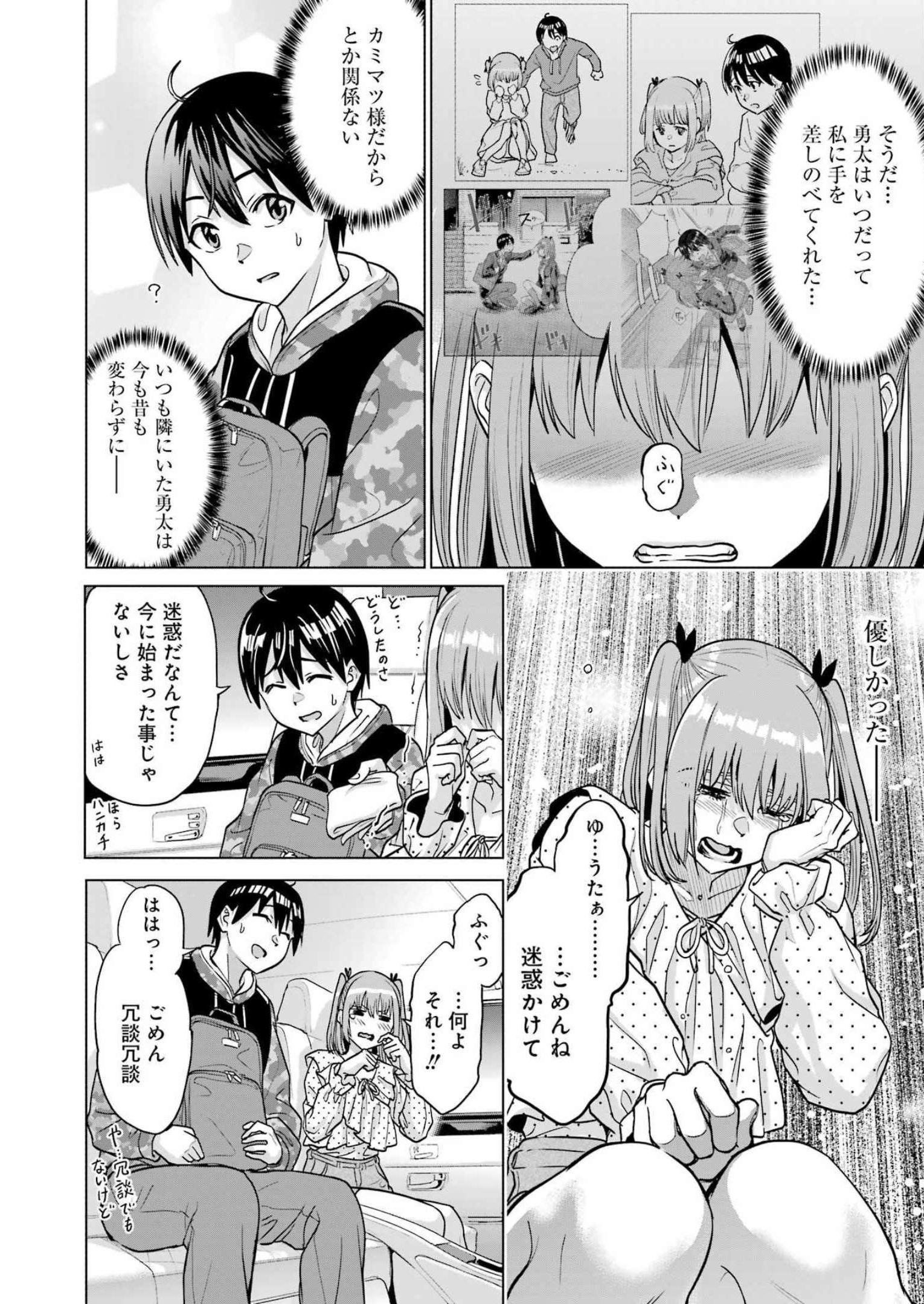 KOUKOUSEI WEB SAKKA NO MOTE SEIKATSU: &quotANTA GA KAMI SAKKA NA WAKE NAI DESHOU" TO BOKU WO FUTTA OSANAJIMI GA KOUKAI SHITE - raw - Chapter 19 - https://jpdd.ccdd.to/JPDD/koukouseiwebsakkanomoteseikatsuantagakamisakkanawakenaideshoutobokuwofuttaosanajimigakoukaishiterukedomouosoi/229781/hfoexnpzfaj.jpg