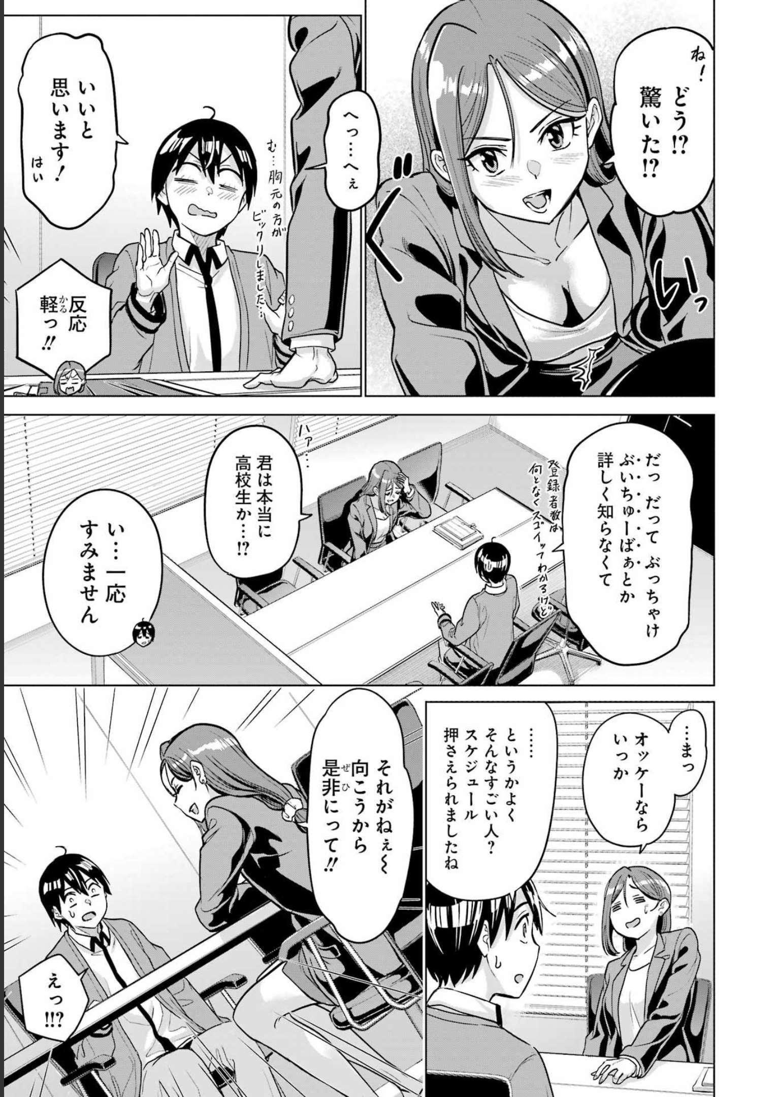 KOUKOUSEI WEB SAKKA NO MOTE SEIKATSU: &quotANTA GA KAMI SAKKA NA WAKE NAI DESHOU" TO BOKU WO FUTTA OSANAJIMI GA KOUKAI SHITE - raw - Chapter 19 - https://jpdd.ccdd.to/JPDD/koukouseiwebsakkanomoteseikatsuantagakamisakkanawakenaideshoutobokuwofuttaosanajimigakoukaishiterukedomouosoi/229781/kzoezvtk3yx.jpg