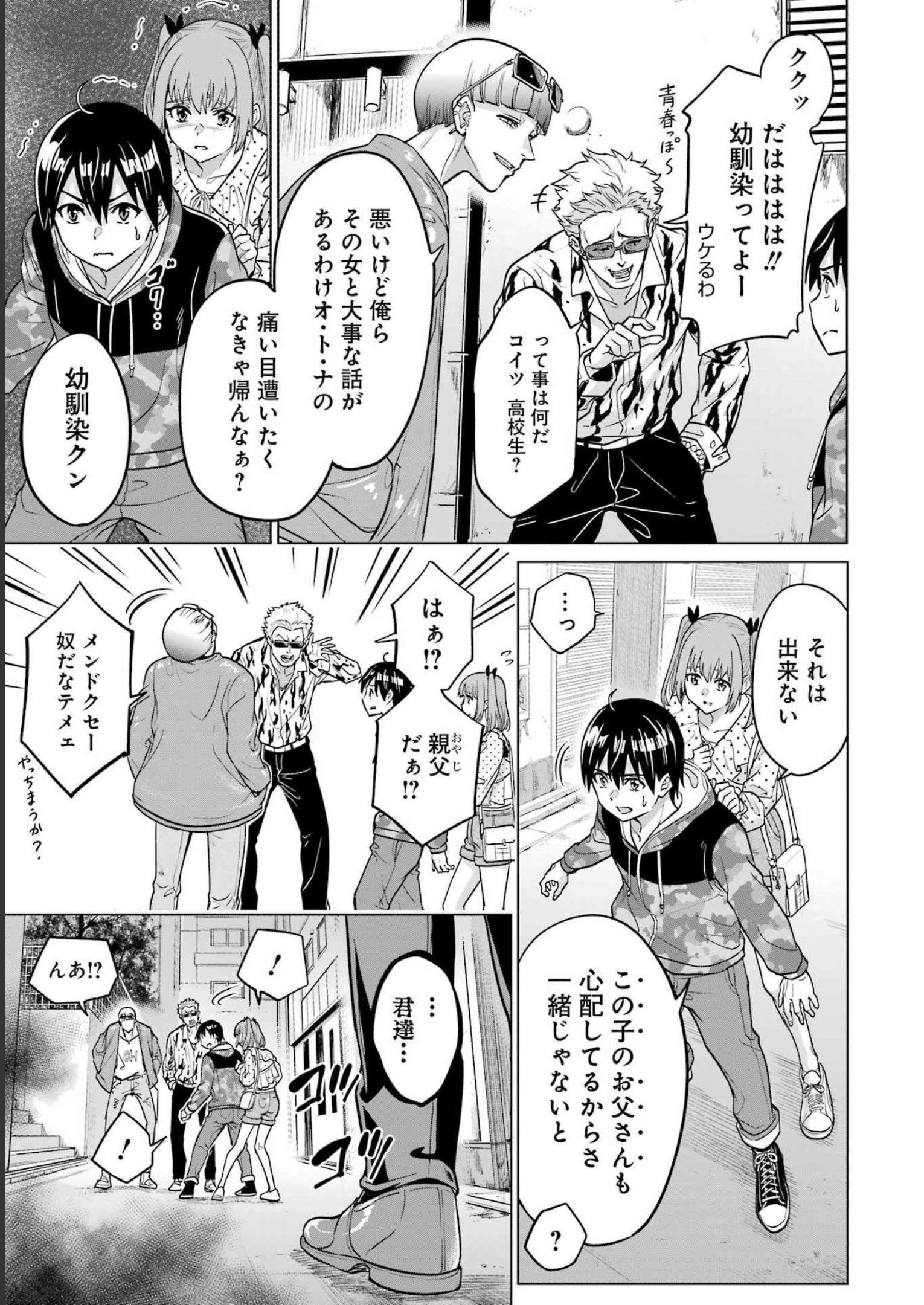 KOUKOUSEI WEB SAKKA NO MOTE SEIKATSU: &quotANTA GA KAMI SAKKA NA WAKE NAI DESHOU" TO BOKU WO FUTTA OSANAJIMI GA KOUKAI SHITE - raw - Chapter 19 - https://jpdd.ccdd.to/JPDD/koukouseiwebsakkanomoteseikatsuantagakamisakkanawakenaideshoutobokuwofuttaosanajimigakoukaishiterukedomouosoi/229781/ng524qgh5vc.jpg