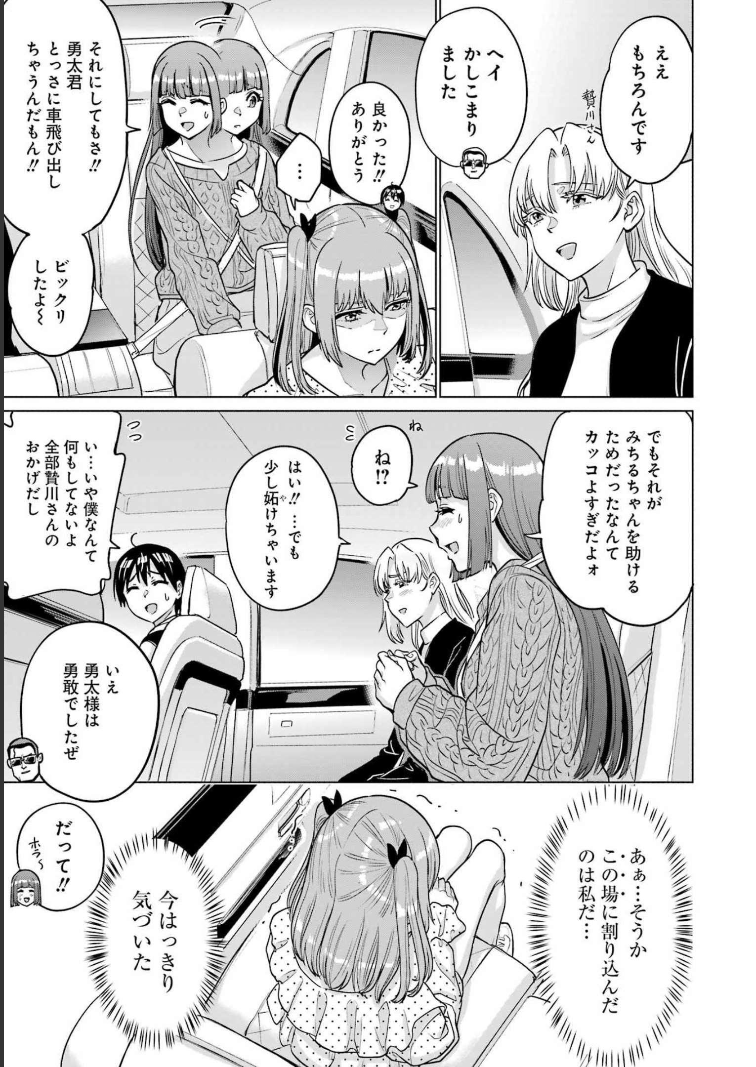 KOUKOUSEI WEB SAKKA NO MOTE SEIKATSU: &quotANTA GA KAMI SAKKA NA WAKE NAI DESHOU" TO BOKU WO FUTTA OSANAJIMI GA KOUKAI SHITE - raw - Chapter 19 - https://jpdd.ccdd.to/JPDD/koukouseiwebsakkanomoteseikatsuantagakamisakkanawakenaideshoutobokuwofuttaosanajimigakoukaishiterukedomouosoi/229781/okaog4l5l5d.jpg
