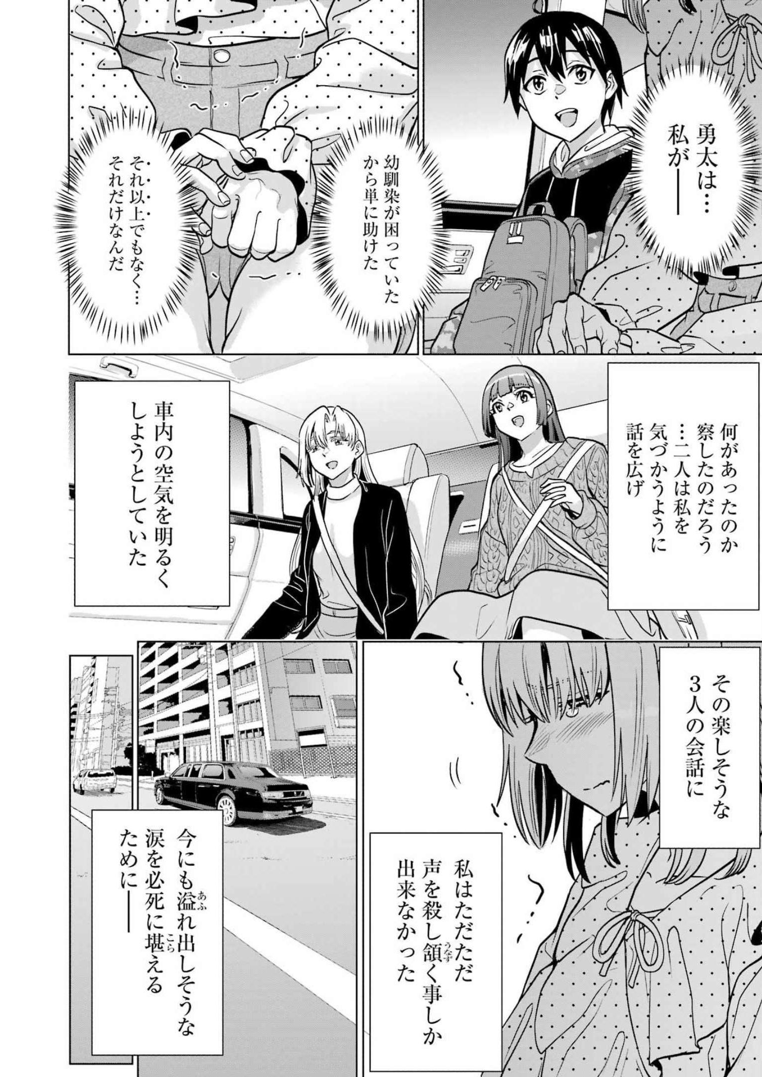 KOUKOUSEI WEB SAKKA NO MOTE SEIKATSU: &quotANTA GA KAMI SAKKA NA WAKE NAI DESHOU" TO BOKU WO FUTTA OSANAJIMI GA KOUKAI SHITE - raw - Chapter 19 - https://jpdd.ccdd.to/JPDD/koukouseiwebsakkanomoteseikatsuantagakamisakkanawakenaideshoutobokuwofuttaosanajimigakoukaishiterukedomouosoi/229781/p0xicse0oj3.jpg