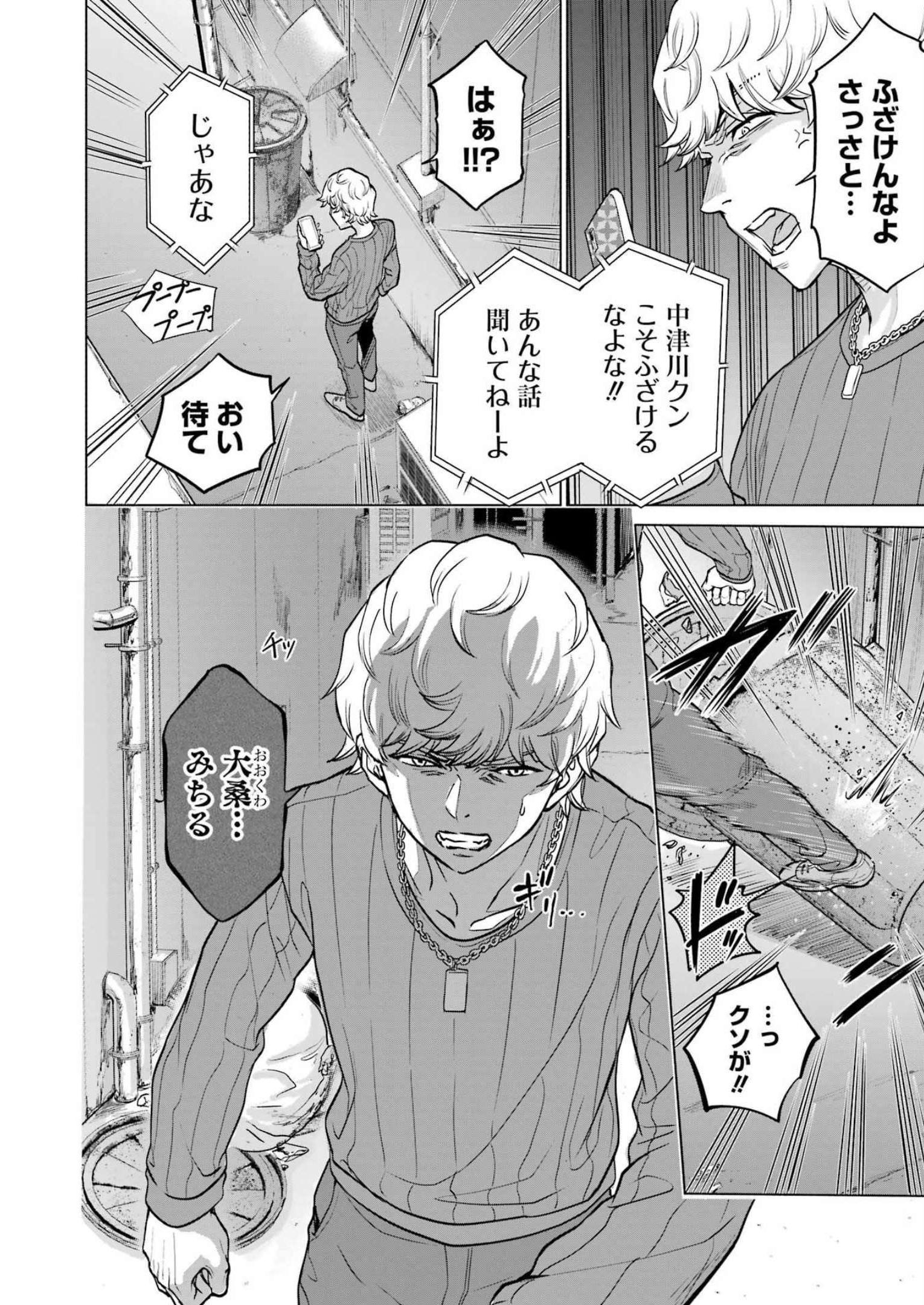 KOUKOUSEI WEB SAKKA NO MOTE SEIKATSU: &quotANTA GA KAMI SAKKA NA WAKE NAI DESHOU" TO BOKU WO FUTTA OSANAJIMI GA KOUKAI SHITE - raw - Chapter 19 - https://jpdd.ccdd.to/JPDD/koukouseiwebsakkanomoteseikatsuantagakamisakkanawakenaideshoutobokuwofuttaosanajimigakoukaishiterukedomouosoi/229781/p4yxrqfvg1m.jpg