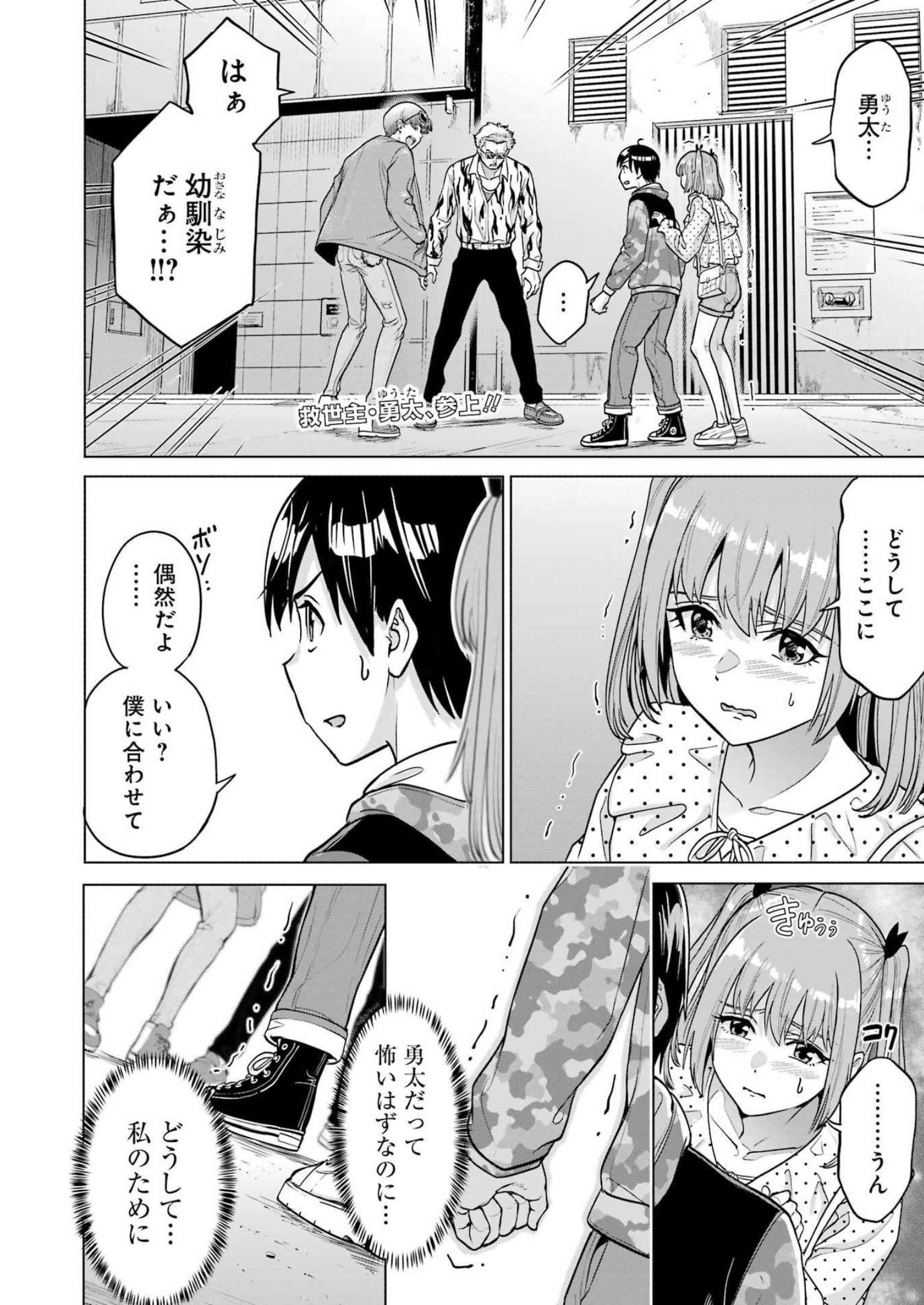 KOUKOUSEI WEB SAKKA NO MOTE SEIKATSU: &quotANTA GA KAMI SAKKA NA WAKE NAI DESHOU" TO BOKU WO FUTTA OSANAJIMI GA KOUKAI SHITE - raw - Chapter 19 - https://jpdd.ccdd.to/JPDD/koukouseiwebsakkanomoteseikatsuantagakamisakkanawakenaideshoutobokuwofuttaosanajimigakoukaishiterukedomouosoi/229781/pc0mwuszkgm.jpg