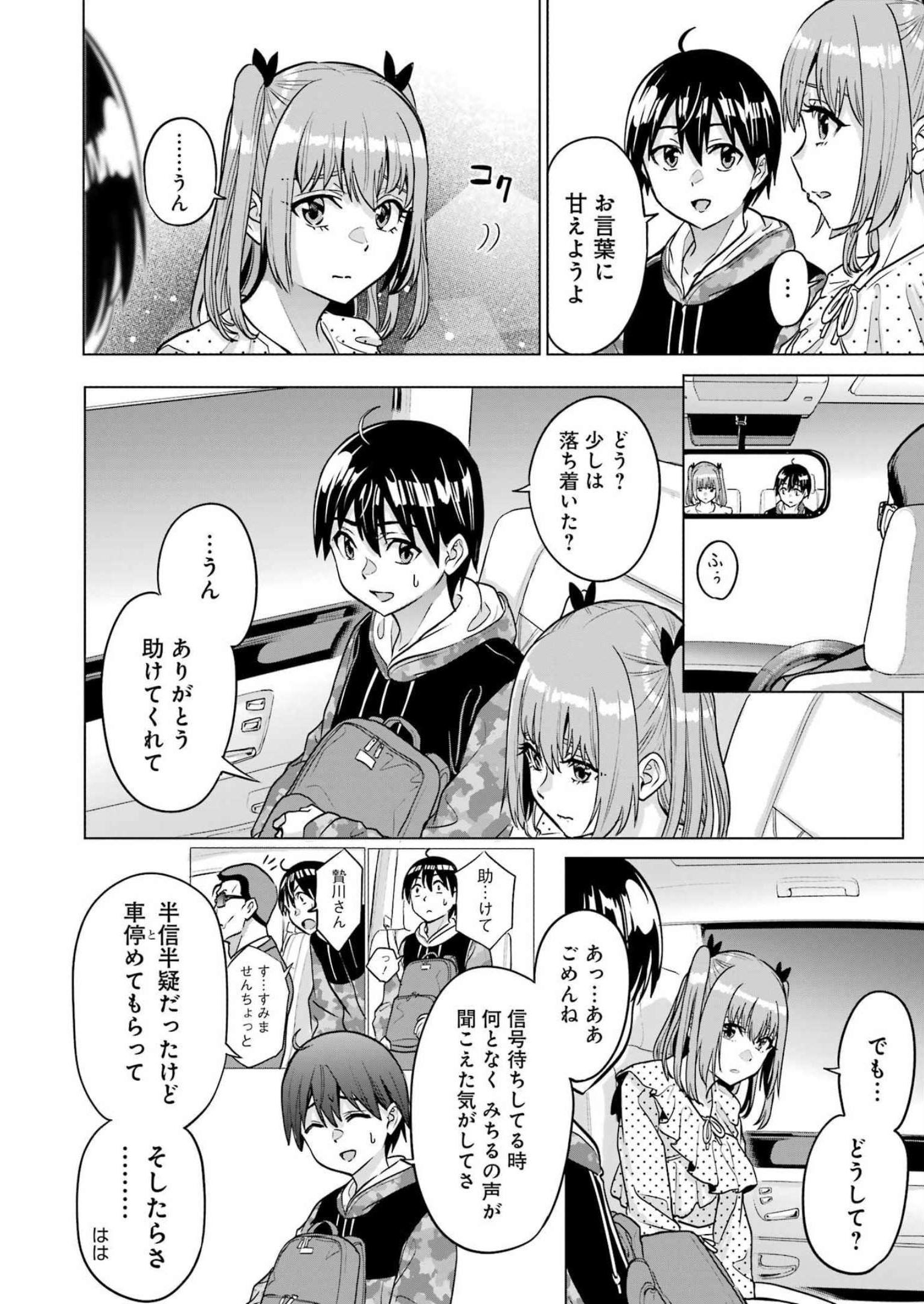 KOUKOUSEI WEB SAKKA NO MOTE SEIKATSU: &quotANTA GA KAMI SAKKA NA WAKE NAI DESHOU" TO BOKU WO FUTTA OSANAJIMI GA KOUKAI SHITE - raw - Chapter 19 - https://jpdd.ccdd.to/JPDD/koukouseiwebsakkanomoteseikatsuantagakamisakkanawakenaideshoutobokuwofuttaosanajimigakoukaishiterukedomouosoi/229781/pkxdrte5kg5.jpg