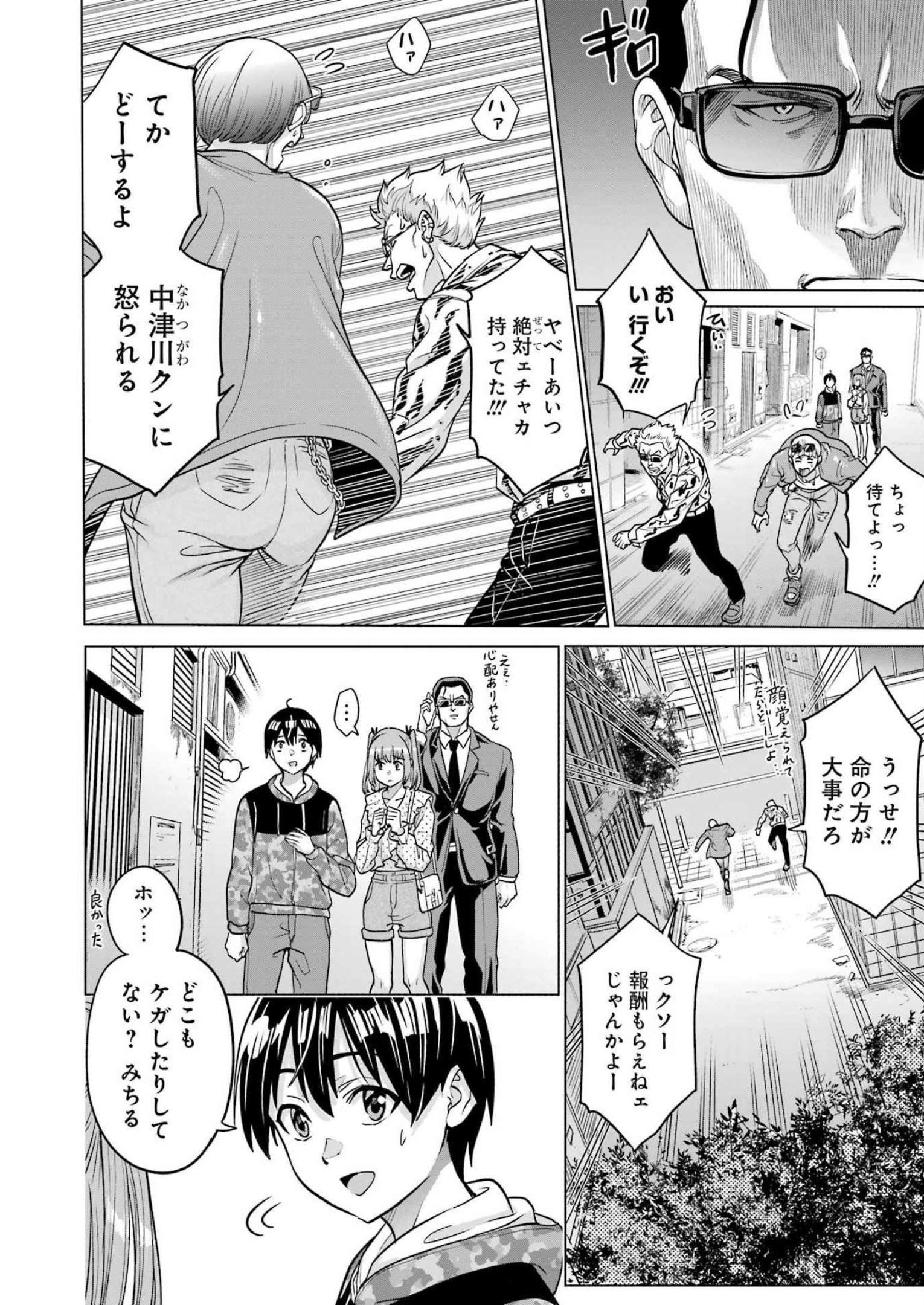 KOUKOUSEI WEB SAKKA NO MOTE SEIKATSU: &quotANTA GA KAMI SAKKA NA WAKE NAI DESHOU" TO BOKU WO FUTTA OSANAJIMI GA KOUKAI SHITE - raw - Chapter 19 - https://jpdd.ccdd.to/JPDD/koukouseiwebsakkanomoteseikatsuantagakamisakkanawakenaideshoutobokuwofuttaosanajimigakoukaishiterukedomouosoi/229781/s353v3uiiy3.jpg