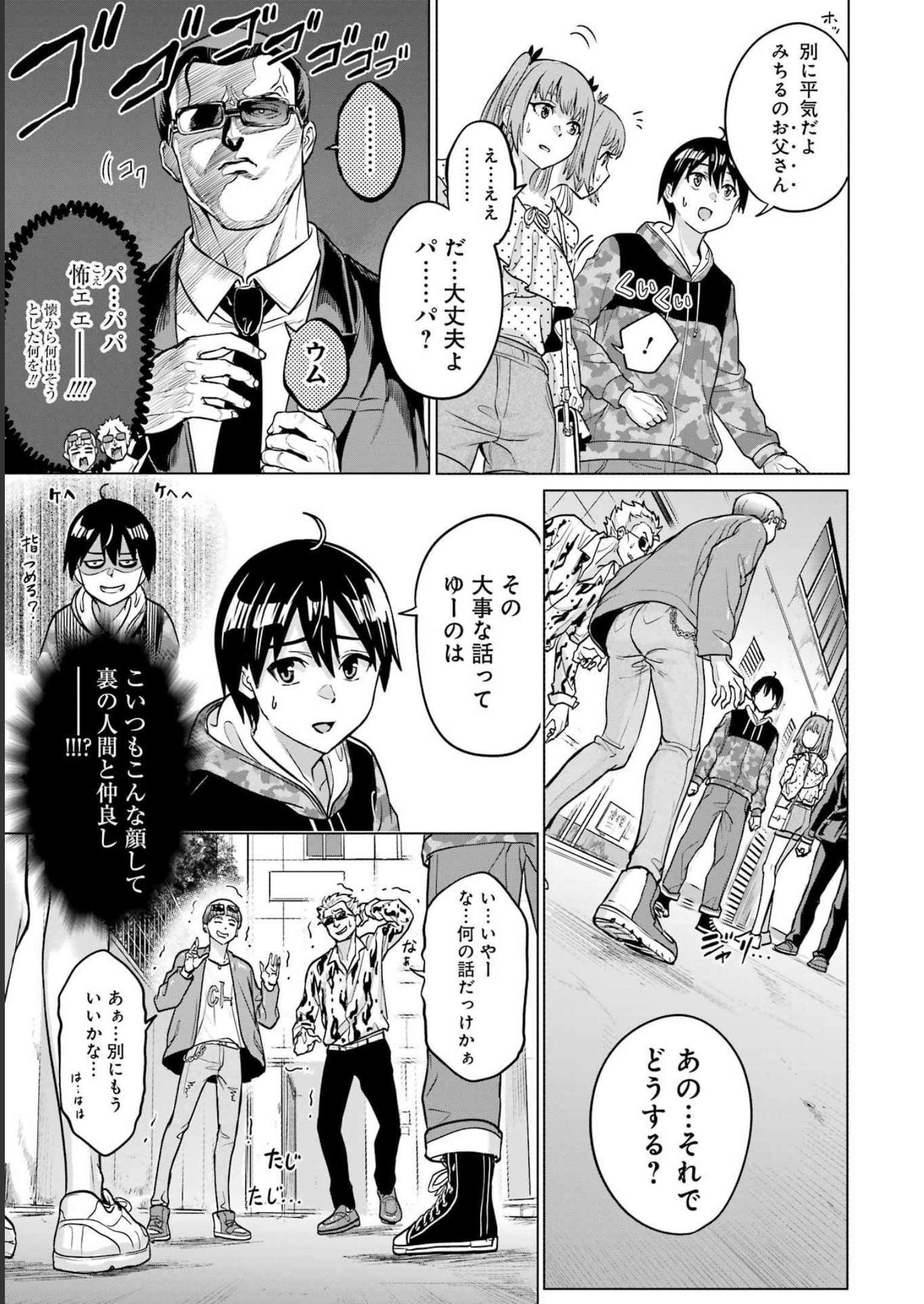 KOUKOUSEI WEB SAKKA NO MOTE SEIKATSU: &quotANTA GA KAMI SAKKA NA WAKE NAI DESHOU" TO BOKU WO FUTTA OSANAJIMI GA KOUKAI SHITE - raw - Chapter 19 - https://jpdd.ccdd.to/JPDD/koukouseiwebsakkanomoteseikatsuantagakamisakkanawakenaideshoutobokuwofuttaosanajimigakoukaishiterukedomouosoi/229781/s4cwqrwier1.jpg