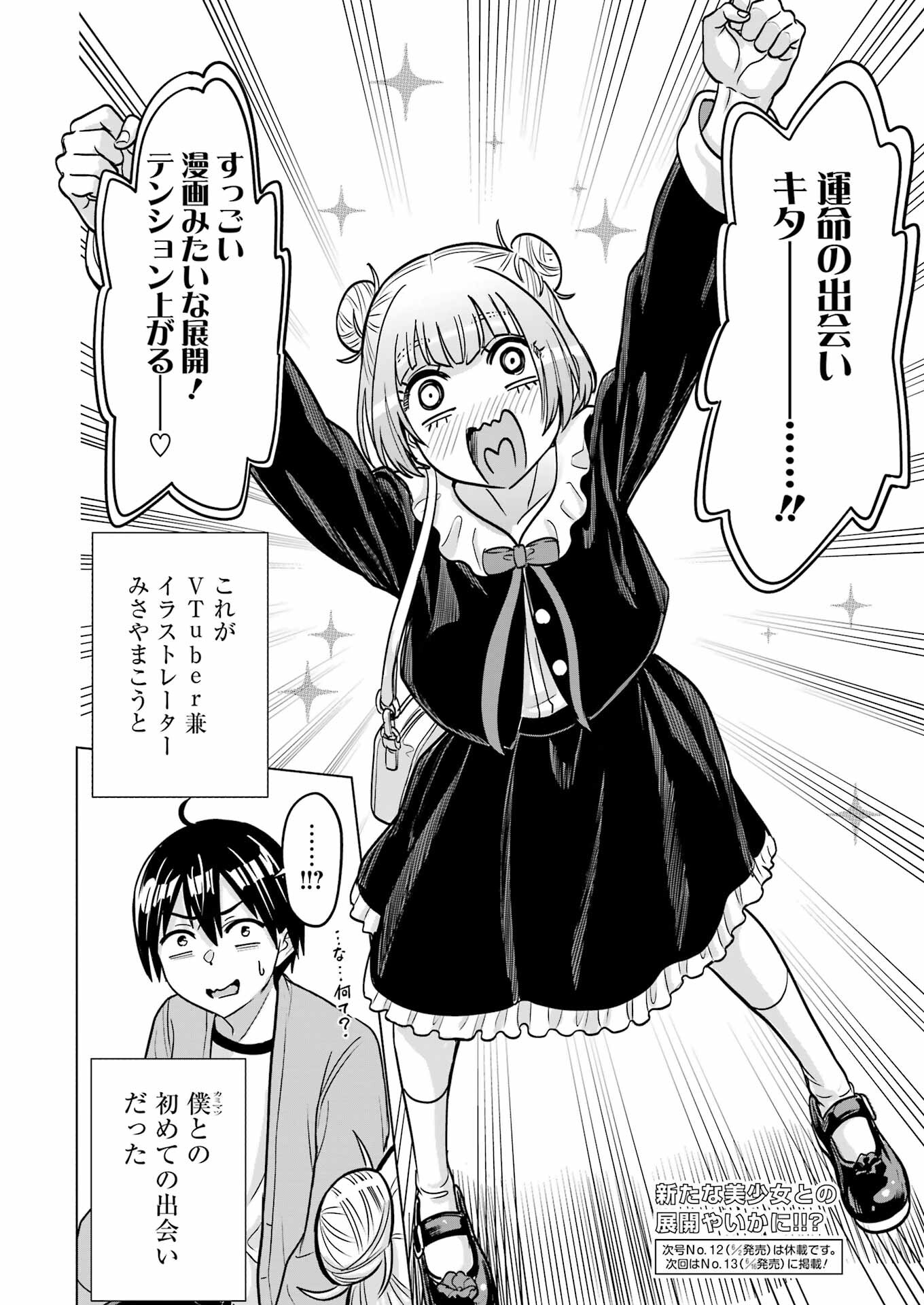 KOUKOUSEI WEB SAKKA NO MOTE SEIKATSU: &quotANTA GA KAMI SAKKA NA WAKE NAI DESHOU" TO BOKU WO FUTTA OSANAJIMI GA KOUKAI SHITE - raw - Chapter 20 - https://jpdd.ccdd.to/JPDD/koukouseiwebsakkanomoteseikatsuantagakamisakkanawakenaideshoutobokuwofuttaosanajimigakoukaishiterukedomouosoi/232616/1qfeaw5kzhi.jpg