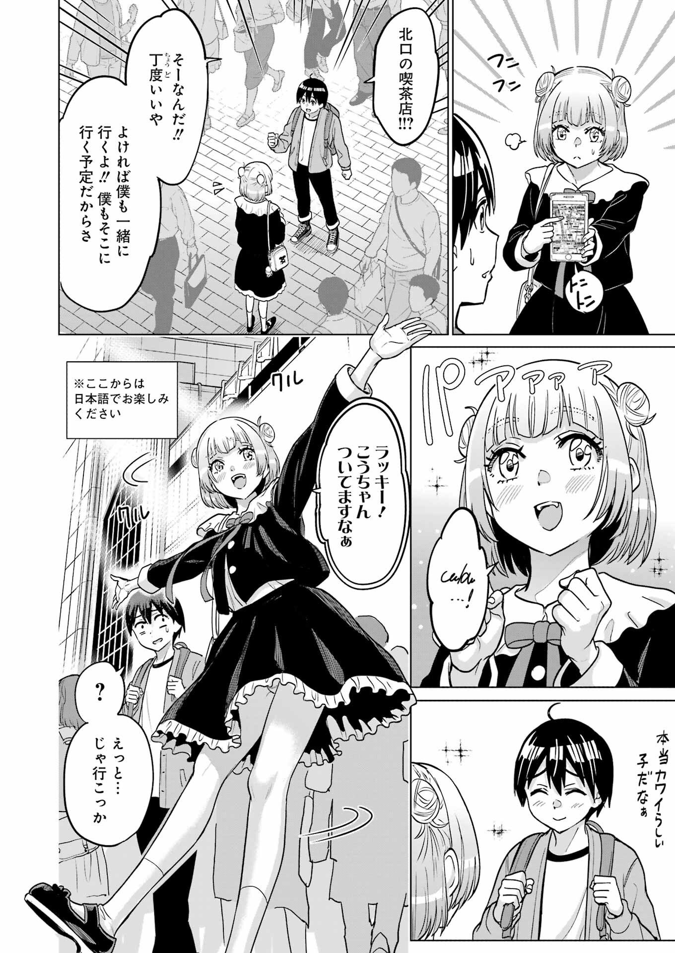KOUKOUSEI WEB SAKKA NO MOTE SEIKATSU: &quotANTA GA KAMI SAKKA NA WAKE NAI DESHOU" TO BOKU WO FUTTA OSANAJIMI GA KOUKAI SHITE - raw - Chapter 20 - https://jpdd.ccdd.to/JPDD/koukouseiwebsakkanomoteseikatsuantagakamisakkanawakenaideshoutobokuwofuttaosanajimigakoukaishiterukedomouosoi/232616/3za4i51n2zk.jpg