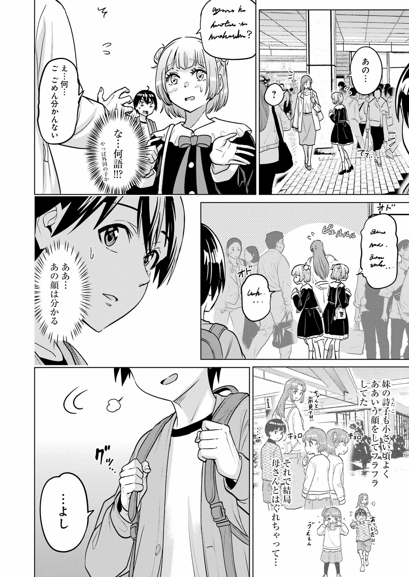 KOUKOUSEI WEB SAKKA NO MOTE SEIKATSU: &quotANTA GA KAMI SAKKA NA WAKE NAI DESHOU" TO BOKU WO FUTTA OSANAJIMI GA KOUKAI SHITE - raw - Chapter 20 - https://jpdd.ccdd.to/JPDD/koukouseiwebsakkanomoteseikatsuantagakamisakkanawakenaideshoutobokuwofuttaosanajimigakoukaishiterukedomouosoi/232616/4yrfvfizztp.jpg