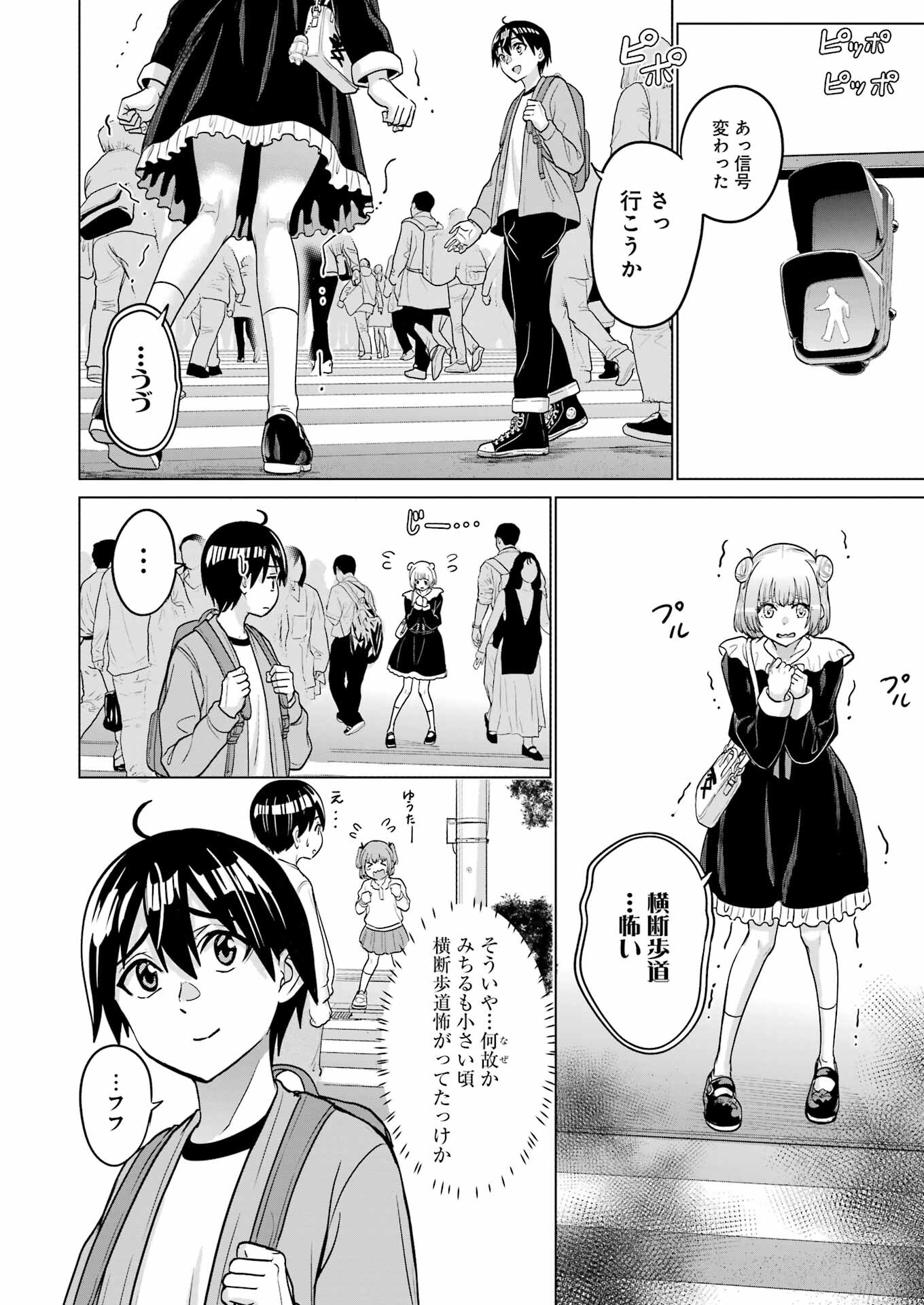 KOUKOUSEI WEB SAKKA NO MOTE SEIKATSU: &quotANTA GA KAMI SAKKA NA WAKE NAI DESHOU" TO BOKU WO FUTTA OSANAJIMI GA KOUKAI SHITE - raw - Chapter 20 - https://jpdd.ccdd.to/JPDD/koukouseiwebsakkanomoteseikatsuantagakamisakkanawakenaideshoutobokuwofuttaosanajimigakoukaishiterukedomouosoi/232616/ietfe0e3ewp.jpg