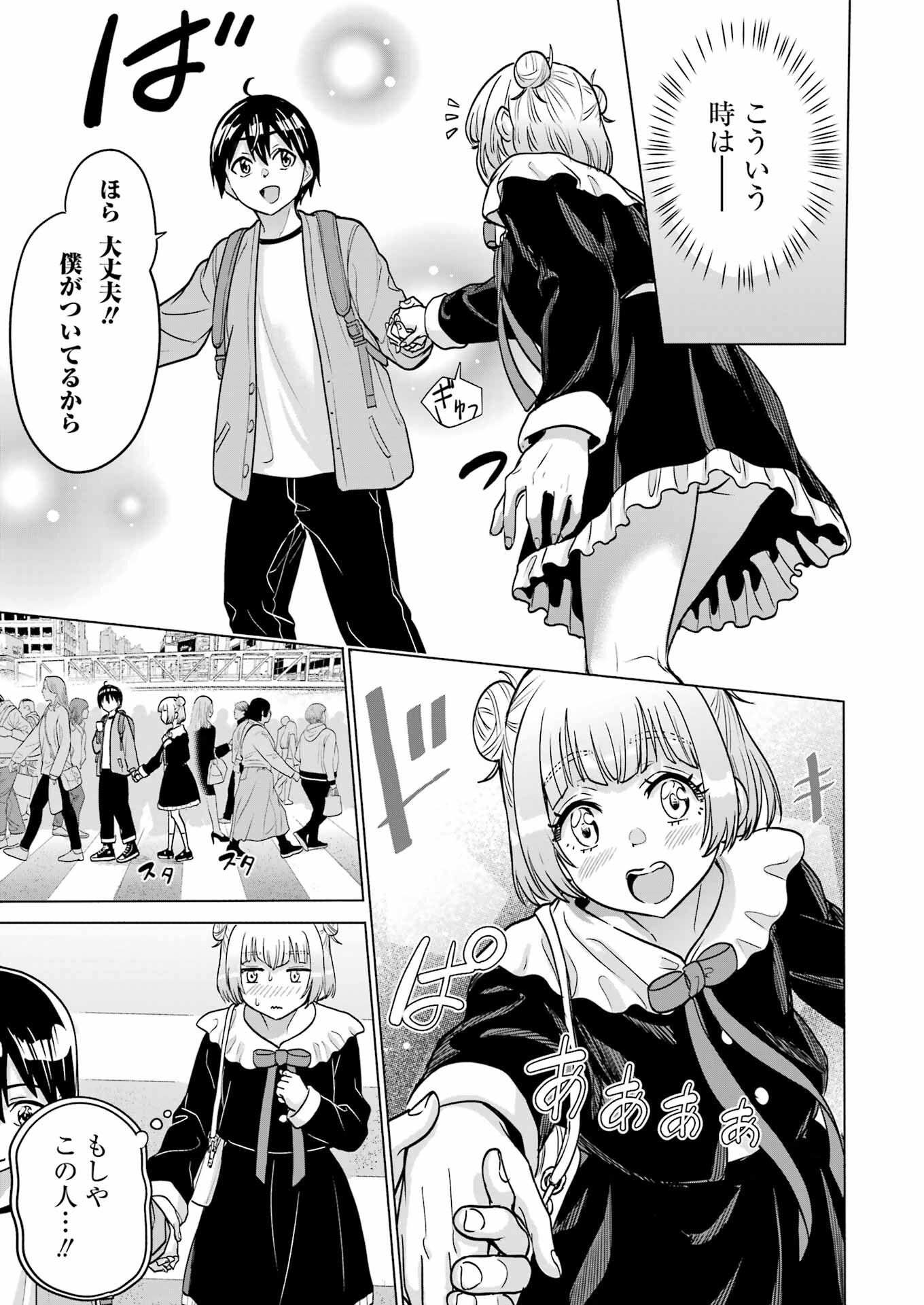 KOUKOUSEI WEB SAKKA NO MOTE SEIKATSU: &quotANTA GA KAMI SAKKA NA WAKE NAI DESHOU" TO BOKU WO FUTTA OSANAJIMI GA KOUKAI SHITE - raw - Chapter 20 - https://jpdd.ccdd.to/JPDD/koukouseiwebsakkanomoteseikatsuantagakamisakkanawakenaideshoutobokuwofuttaosanajimigakoukaishiterukedomouosoi/232616/iix3jaiiy3m.jpg
