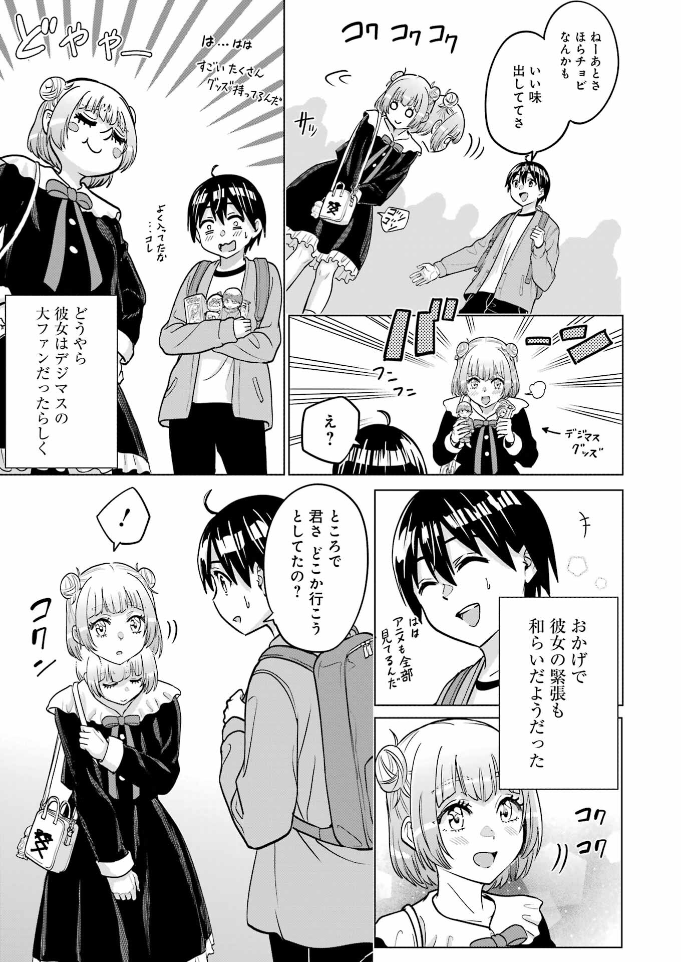 KOUKOUSEI WEB SAKKA NO MOTE SEIKATSU: &quotANTA GA KAMI SAKKA NA WAKE NAI DESHOU" TO BOKU WO FUTTA OSANAJIMI GA KOUKAI SHITE - raw - Chapter 20 - https://jpdd.ccdd.to/JPDD/koukouseiwebsakkanomoteseikatsuantagakamisakkanawakenaideshoutobokuwofuttaosanajimigakoukaishiterukedomouosoi/232616/ri2ghmfwrqq.jpg