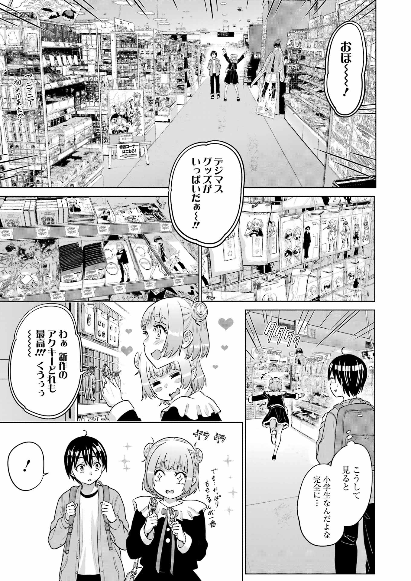 KOUKOUSEI WEB SAKKA NO MOTE SEIKATSU: &quotANTA GA KAMI SAKKA NA WAKE NAI DESHOU" TO BOKU WO FUTTA OSANAJIMI GA KOUKAI SHITE - raw - Chapter 21 - https://jpdd.ccdd.to/JPDD/koukouseiwebsakkanomoteseikatsuantagakamisakkanawakenaideshoutobokuwofuttaosanajimigakoukaishiterukedomouosoi/235741/attzrid1nxh.jpg