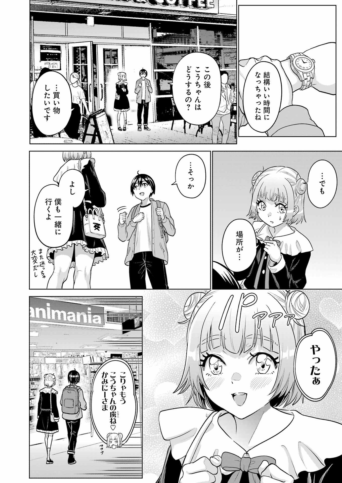 KOUKOUSEI WEB SAKKA NO MOTE SEIKATSU: &quotANTA GA KAMI SAKKA NA WAKE NAI DESHOU" TO BOKU WO FUTTA OSANAJIMI GA KOUKAI SHITE - raw - Chapter 21 - https://jpdd.ccdd.to/JPDD/koukouseiwebsakkanomoteseikatsuantagakamisakkanawakenaideshoutobokuwofuttaosanajimigakoukaishiterukedomouosoi/235741/kzv0ap0x2rq.jpg