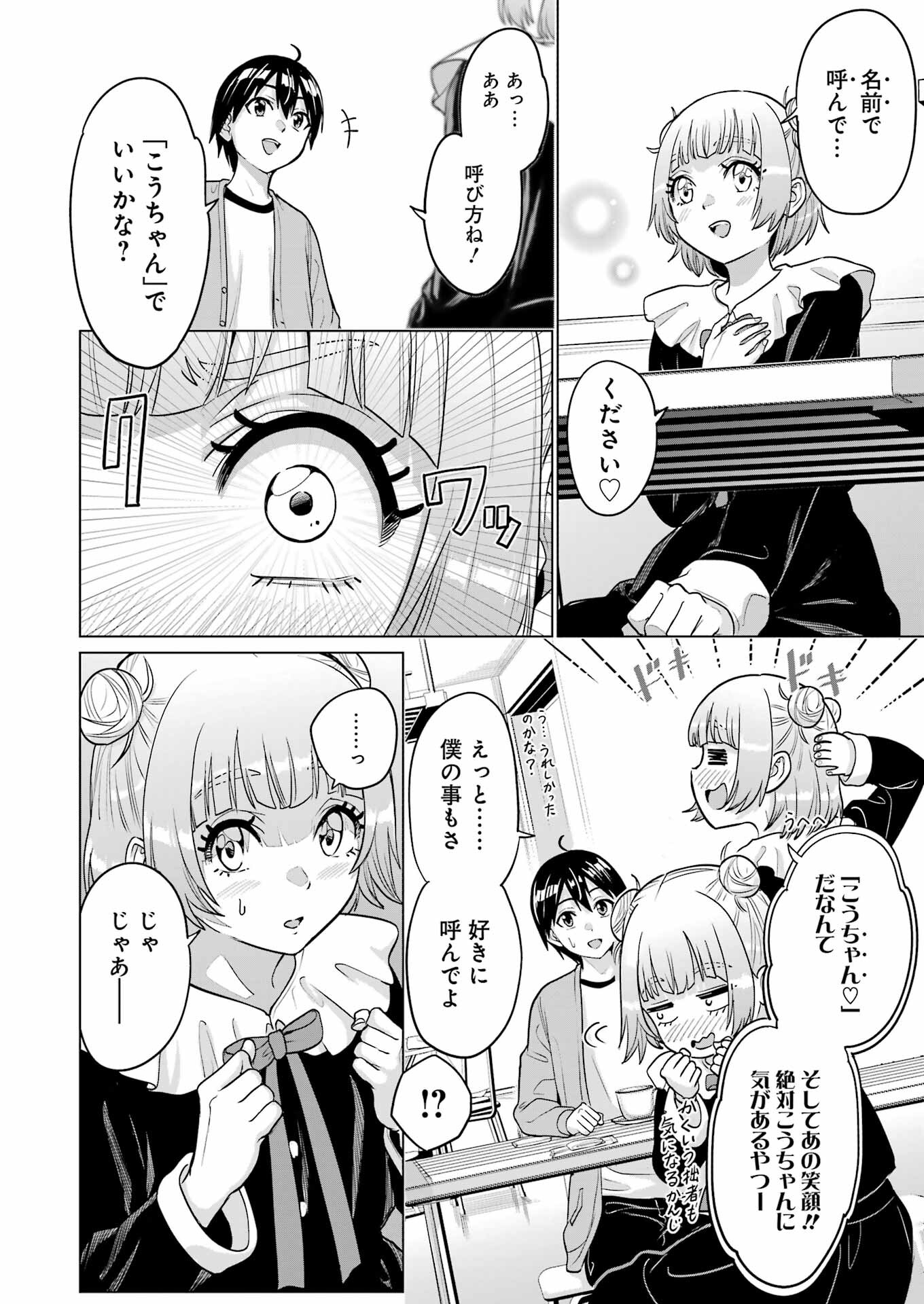 KOUKOUSEI WEB SAKKA NO MOTE SEIKATSU: &quotANTA GA KAMI SAKKA NA WAKE NAI DESHOU" TO BOKU WO FUTTA OSANAJIMI GA KOUKAI SHITE - raw - Chapter 21 - https://jpdd.ccdd.to/JPDD/koukouseiwebsakkanomoteseikatsuantagakamisakkanawakenaideshoutobokuwofuttaosanajimigakoukaishiterukedomouosoi/235741/oc42n13z1fq.jpg