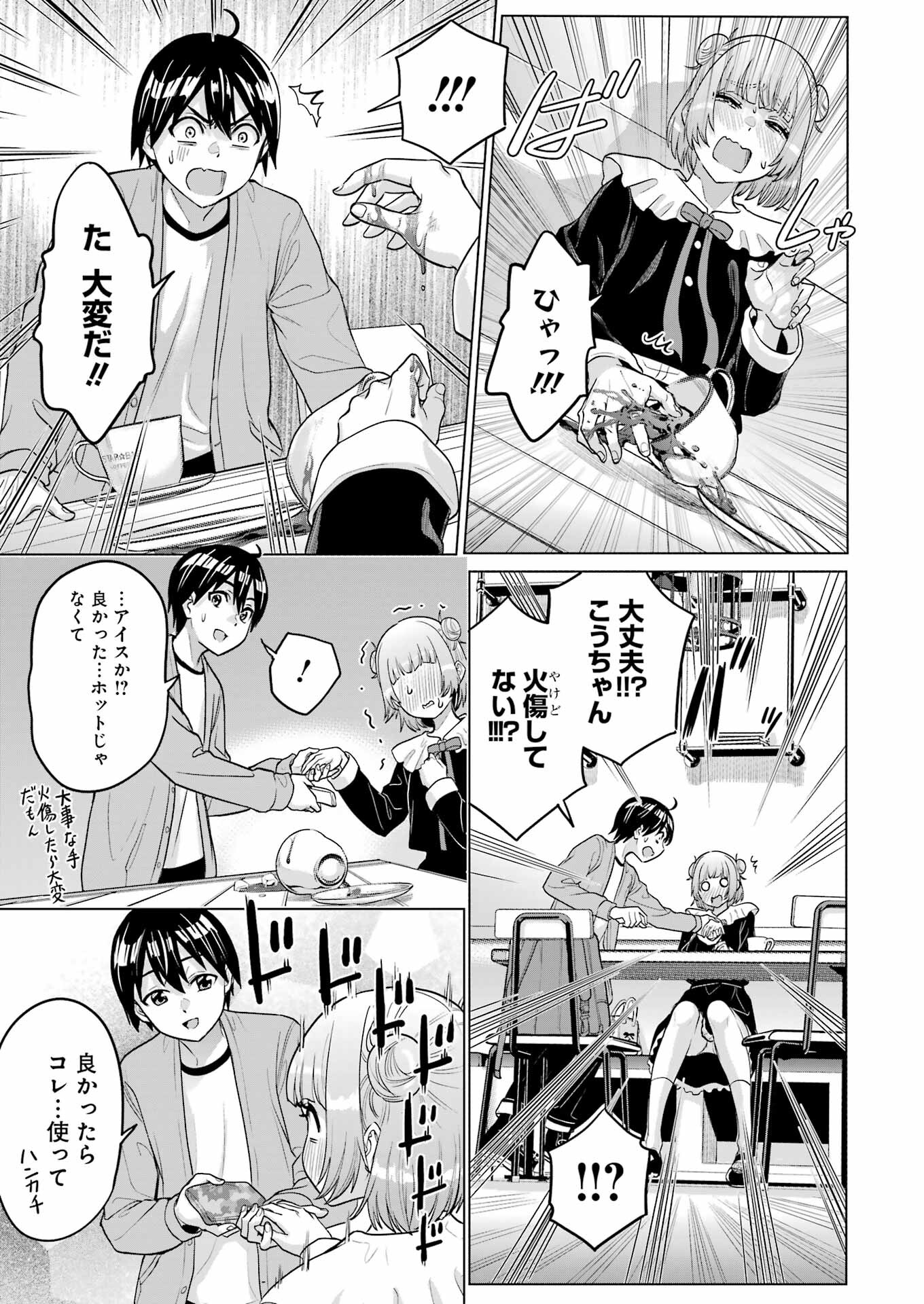 KOUKOUSEI WEB SAKKA NO MOTE SEIKATSU: &quotANTA GA KAMI SAKKA NA WAKE NAI DESHOU" TO BOKU WO FUTTA OSANAJIMI GA KOUKAI SHITE - raw - Chapter 21 - https://jpdd.ccdd.to/JPDD/koukouseiwebsakkanomoteseikatsuantagakamisakkanawakenaideshoutobokuwofuttaosanajimigakoukaishiterukedomouosoi/235741/sztv3fl0xdy.jpg