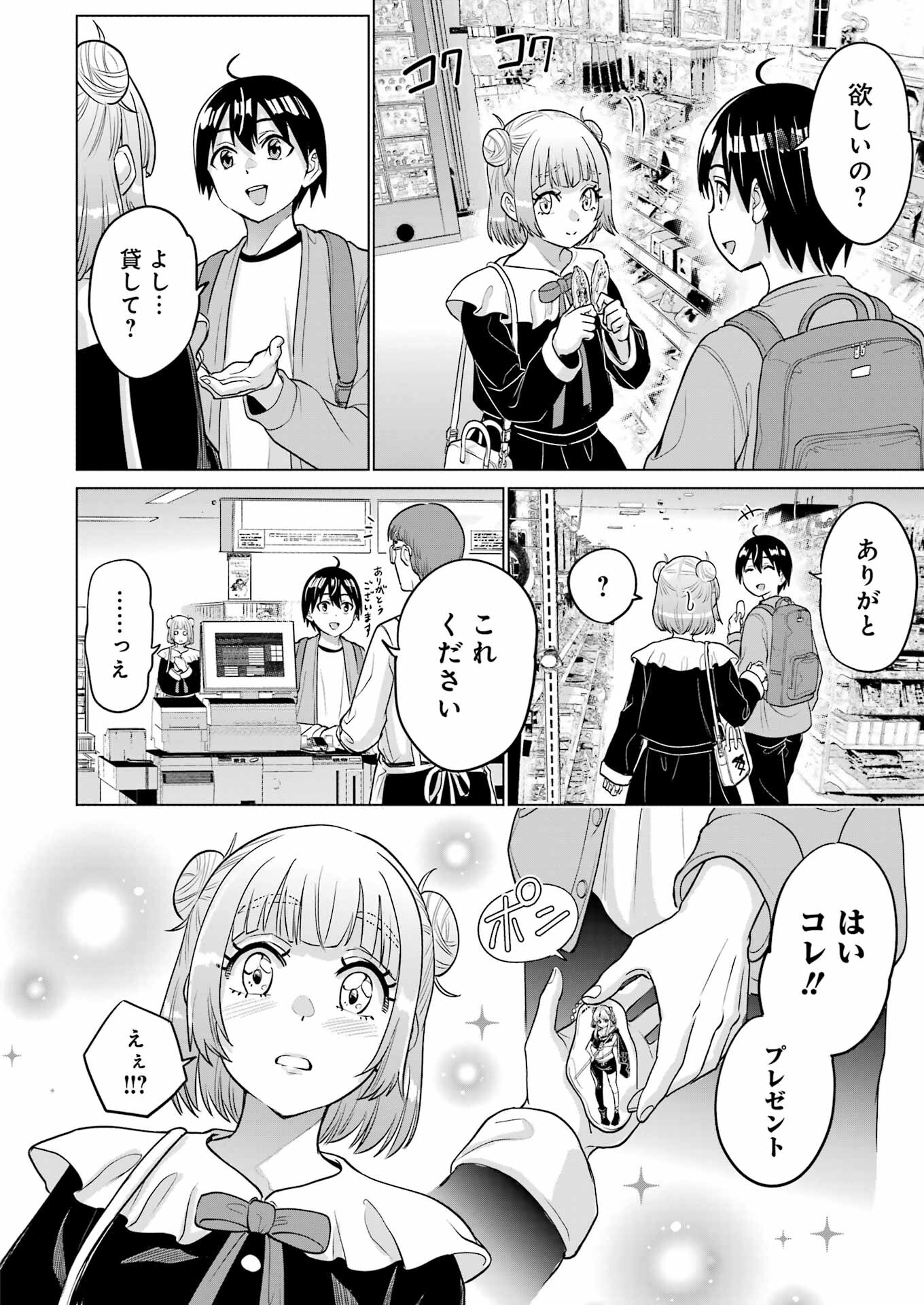KOUKOUSEI WEB SAKKA NO MOTE SEIKATSU: &quotANTA GA KAMI SAKKA NA WAKE NAI DESHOU" TO BOKU WO FUTTA OSANAJIMI GA KOUKAI SHITE - raw - Chapter 21 - https://jpdd.ccdd.to/JPDD/koukouseiwebsakkanomoteseikatsuantagakamisakkanawakenaideshoutobokuwofuttaosanajimigakoukaishiterukedomouosoi/235741/xxc5u0qfgk5.jpg