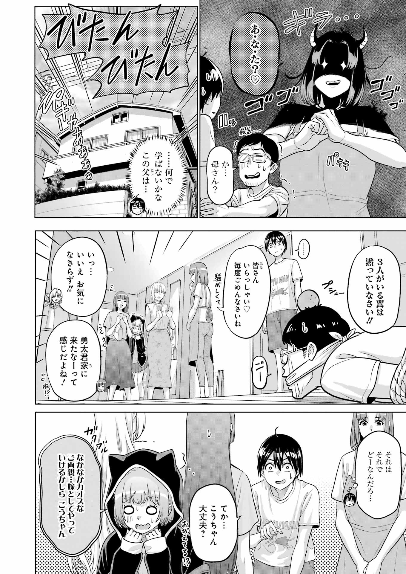 KOUKOUSEI WEB SAKKA NO MOTE SEIKATSU: &quotANTA GA KAMI SAKKA NA WAKE NAI DESHOU" TO BOKU WO FUTTA OSANAJIMI GA KOUKAI SHITE - raw - Chapter 22 - https://jpdd.ccdd.to/JPDD/koukouseiwebsakkanomoteseikatsuantagakamisakkanawakenaideshoutobokuwofuttaosanajimigakoukaishiterukedomouosoi/239764/0ou0lwktplx.jpg