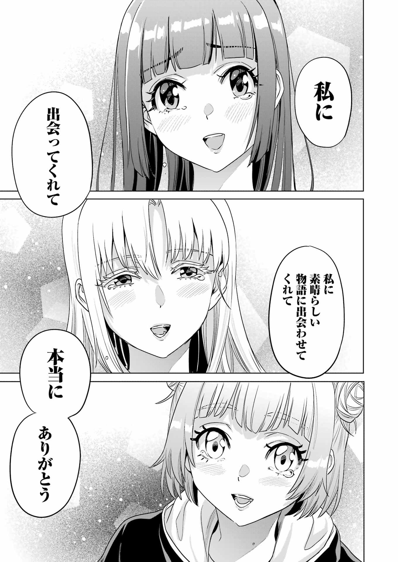 KOUKOUSEI WEB SAKKA NO MOTE SEIKATSU: &quotANTA GA KAMI SAKKA NA WAKE NAI DESHOU" TO BOKU WO FUTTA OSANAJIMI GA KOUKAI SHITE - raw - Chapter 22 - https://jpdd.ccdd.to/JPDD/koukouseiwebsakkanomoteseikatsuantagakamisakkanawakenaideshoutobokuwofuttaosanajimigakoukaishiterukedomouosoi/239764/0sdwpm0uyas.jpg