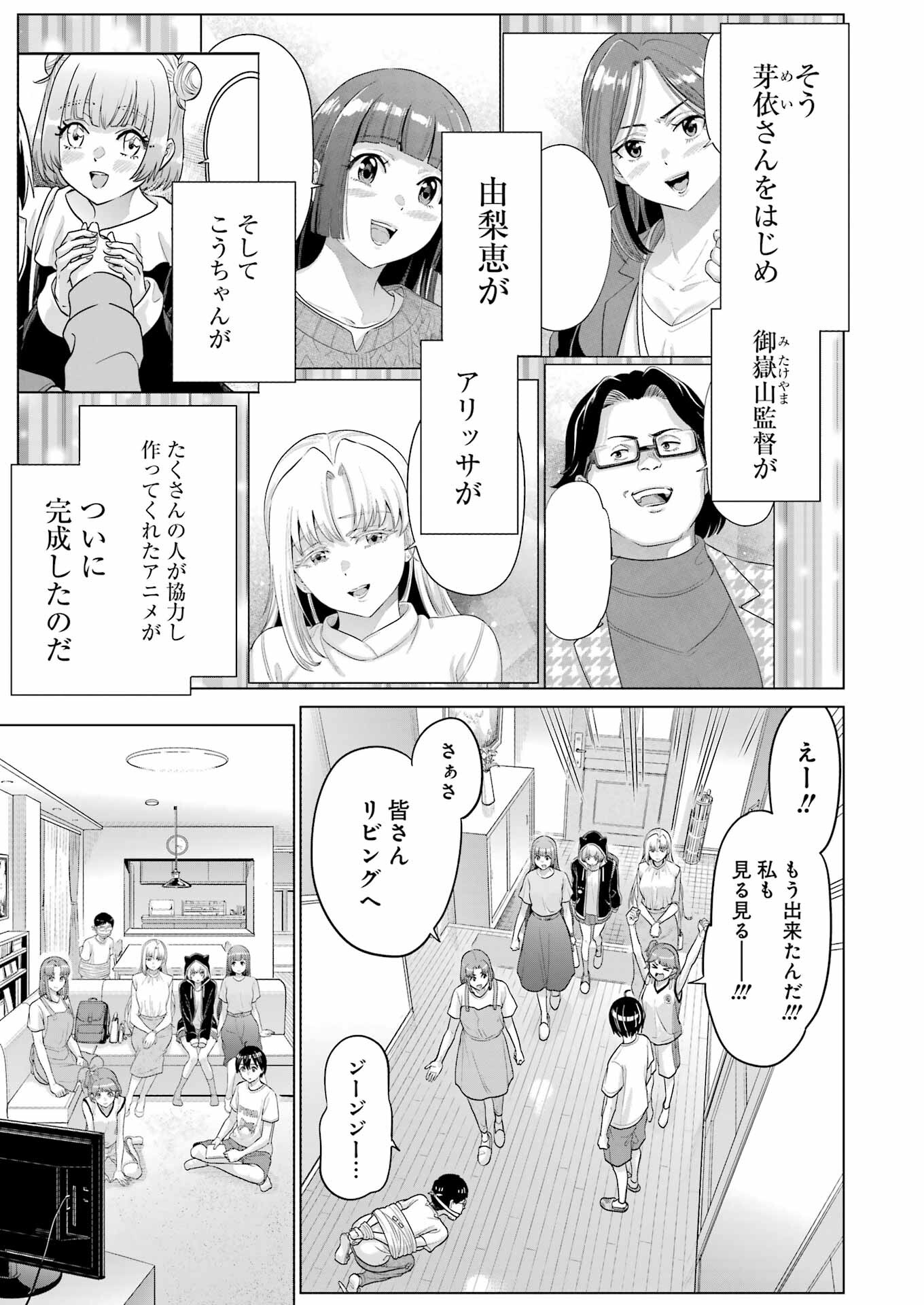 KOUKOUSEI WEB SAKKA NO MOTE SEIKATSU: &quotANTA GA KAMI SAKKA NA WAKE NAI DESHOU" TO BOKU WO FUTTA OSANAJIMI GA KOUKAI SHITE - raw - Chapter 22 - https://jpdd.ccdd.to/JPDD/koukouseiwebsakkanomoteseikatsuantagakamisakkanawakenaideshoutobokuwofuttaosanajimigakoukaishiterukedomouosoi/239764/1kt2wnmmcyt.jpg