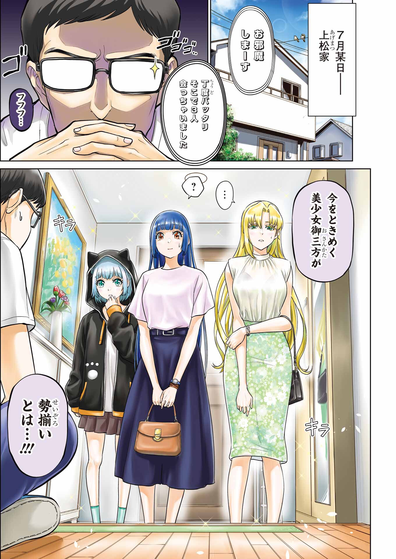 KOUKOUSEI WEB SAKKA NO MOTE SEIKATSU: &quotANTA GA KAMI SAKKA NA WAKE NAI DESHOU" TO BOKU WO FUTTA OSANAJIMI GA KOUKAI SHITE - raw - Chapter 22 - https://jpdd.ccdd.to/JPDD/koukouseiwebsakkanomoteseikatsuantagakamisakkanawakenaideshoutobokuwofuttaosanajimigakoukaishiterukedomouosoi/239764/2onm53xf2bs.jpg