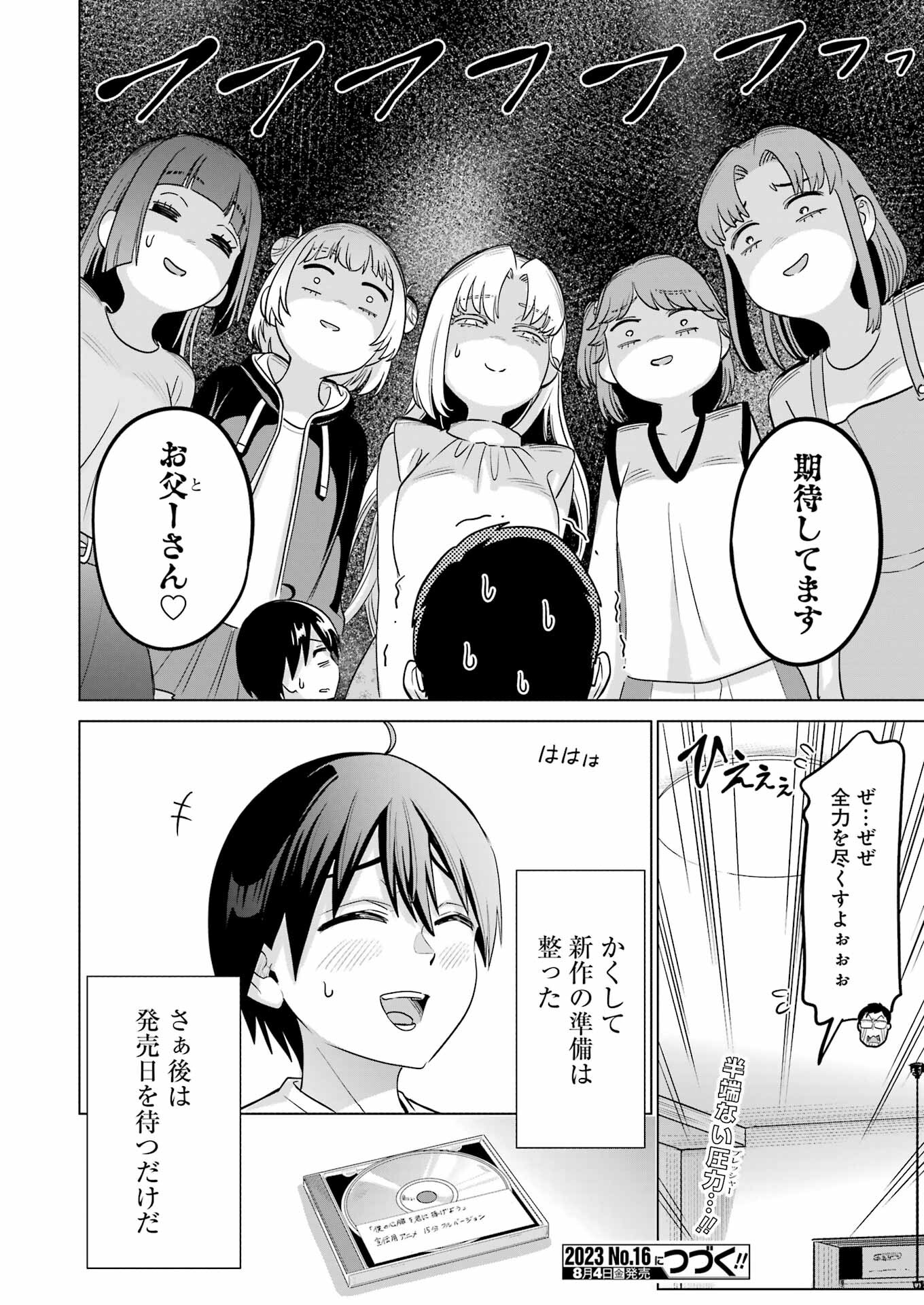 KOUKOUSEI WEB SAKKA NO MOTE SEIKATSU: &quotANTA GA KAMI SAKKA NA WAKE NAI DESHOU" TO BOKU WO FUTTA OSANAJIMI GA KOUKAI SHITE - raw - Chapter 22 - https://jpdd.ccdd.to/JPDD/koukouseiwebsakkanomoteseikatsuantagakamisakkanawakenaideshoutobokuwofuttaosanajimigakoukaishiterukedomouosoi/239764/3150dkkcxa4.jpg